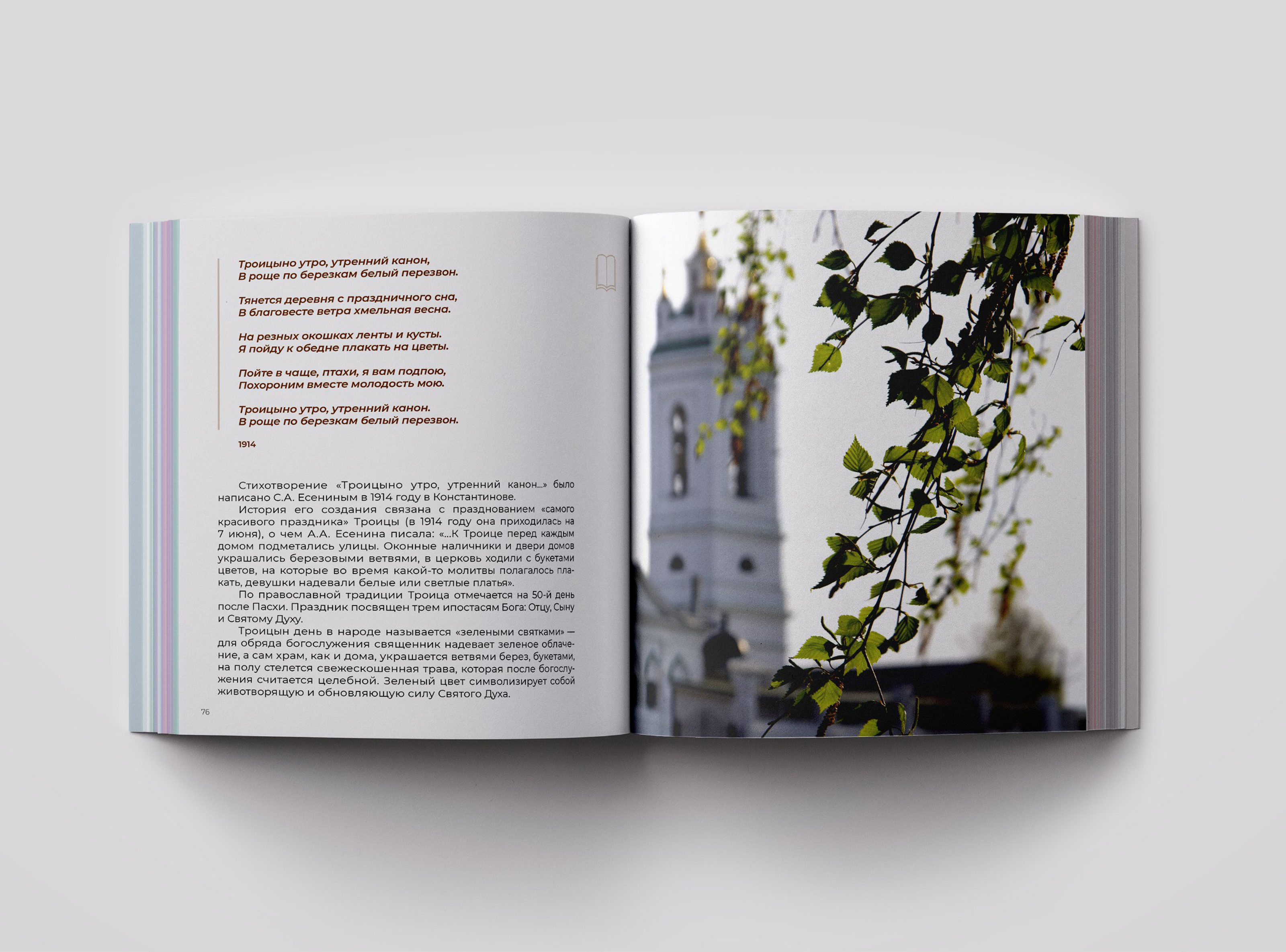 Юбилейный каталог "Константиновские страницы" — Изображение №11 — Графика на Dprofile