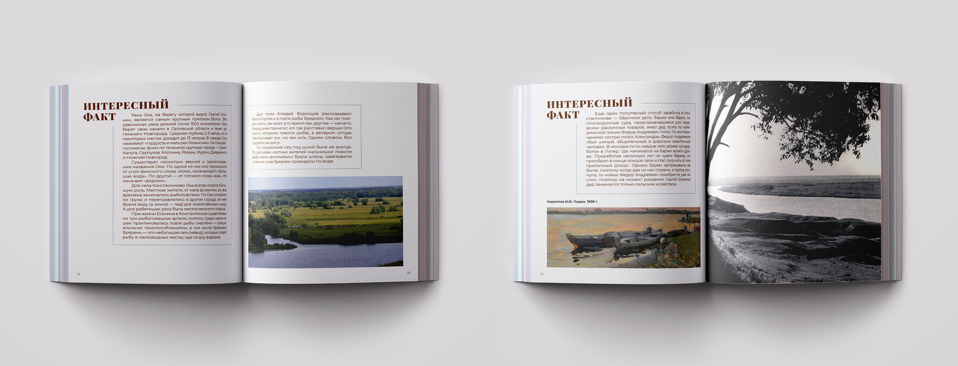 Юбилейный каталог "Константиновские страницы" — Изображение №8 — Графика на Dprofile