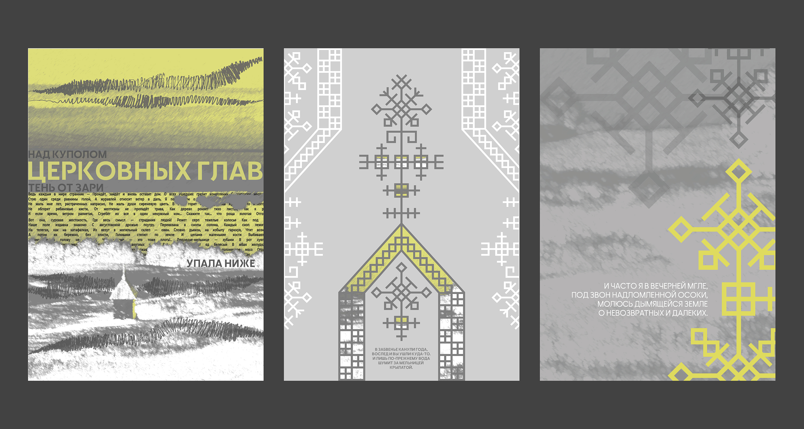 Юбилейный каталог "Константиновские страницы" — Изображение №19 — Графика на Dprofile