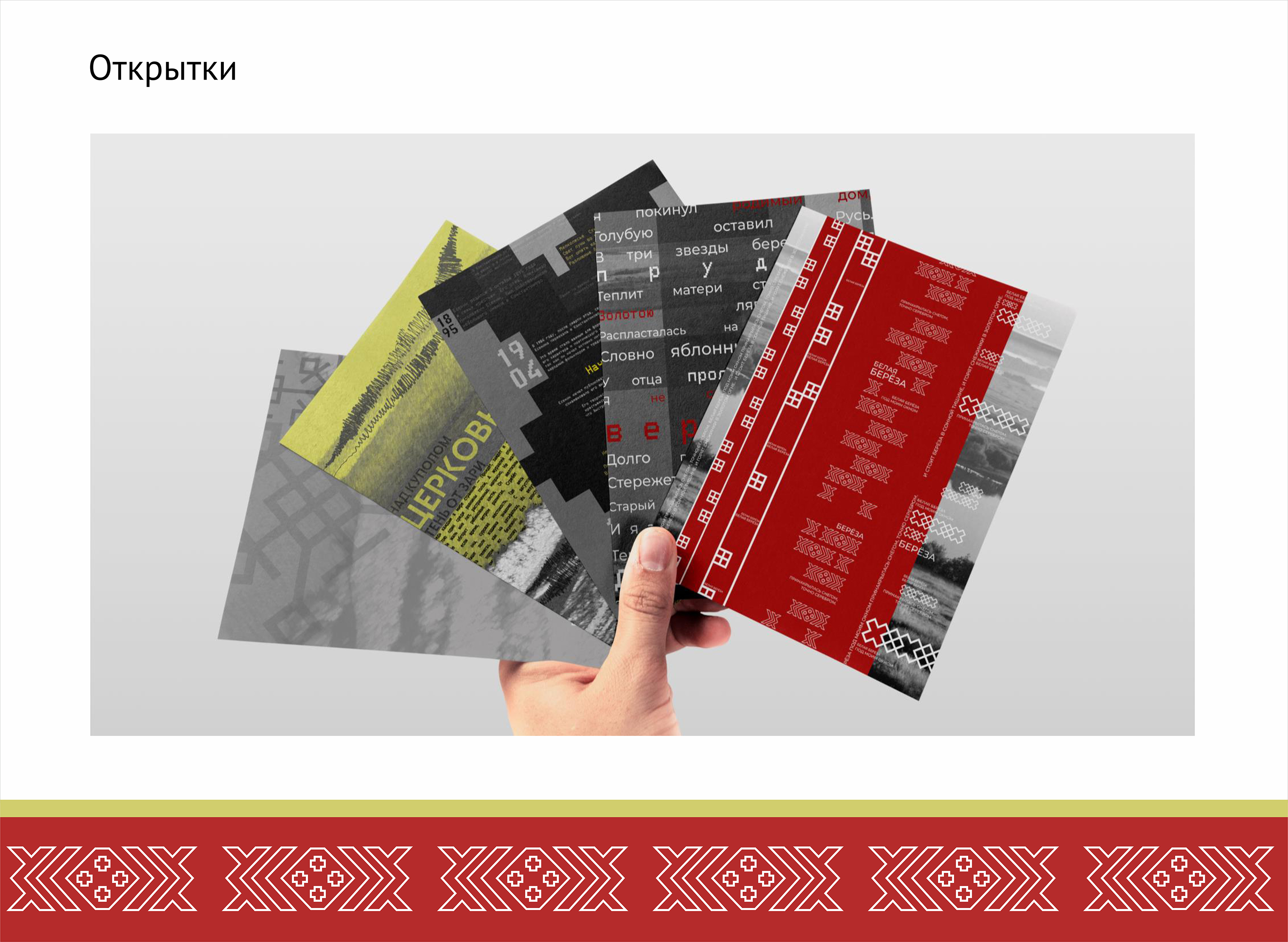 Юбилейный каталог "Константиновские страницы" — Изображение №24 — Графика на Dprofile
