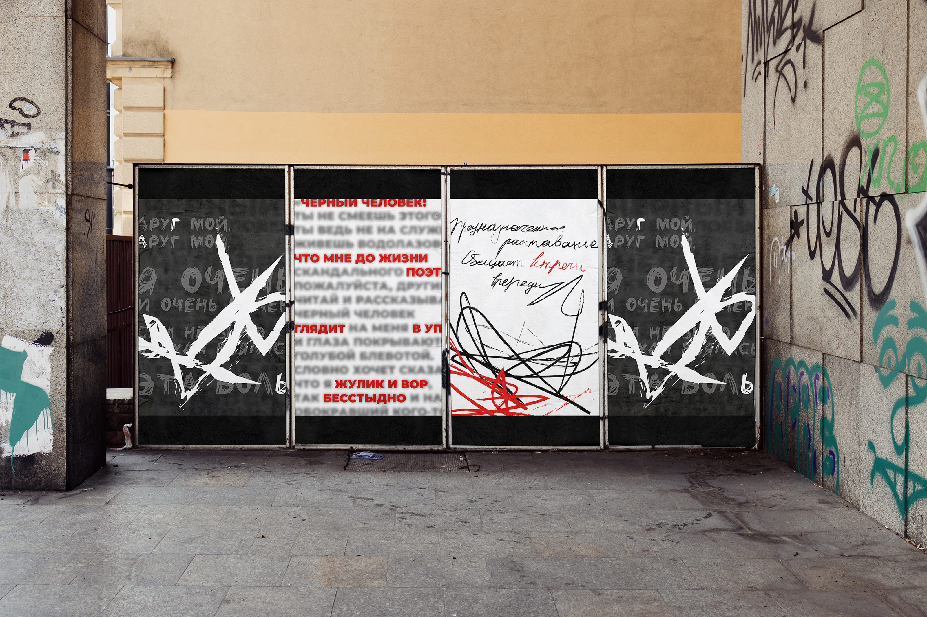 Юбилейный каталог "Константиновские страницы" — Изображение №23 — Графика на Dprofile