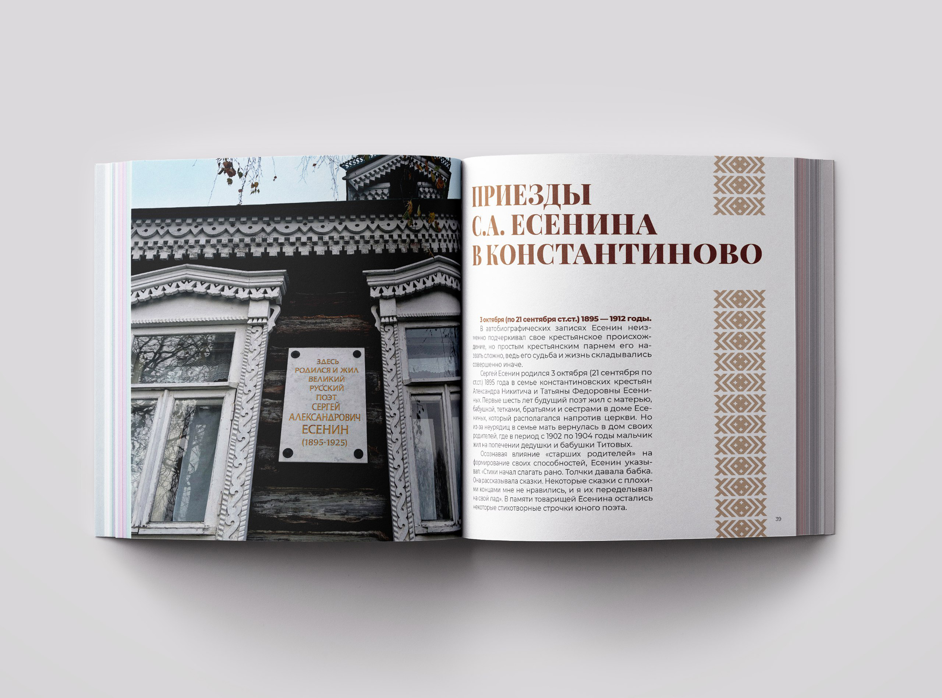 Юбилейный каталог "Константиновские страницы" — Изображение №7 — Графика на Dprofile