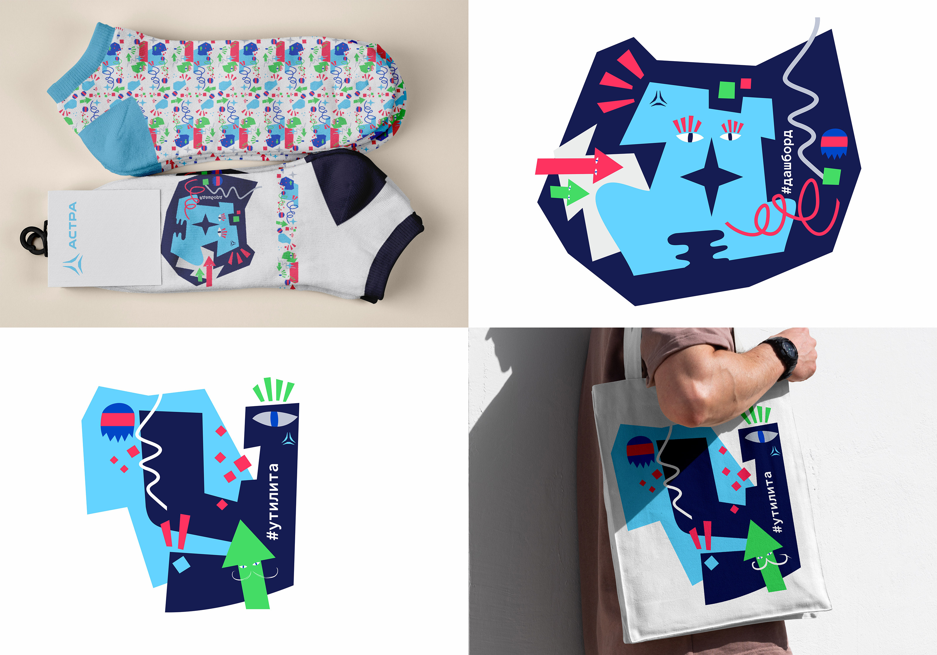 IT-индустрия: не просто мерч! — Изображение №7 — Брендинг, Графика на Dprofile