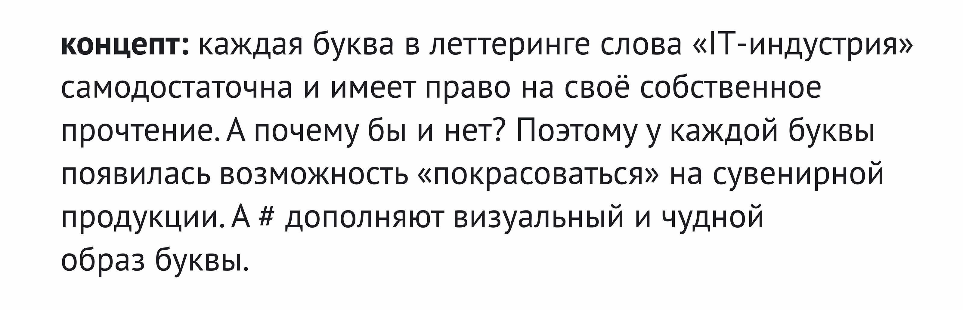 IT-индустрия: не просто мерч! — Изображение №5 — Брендинг, Графика на Dprofile