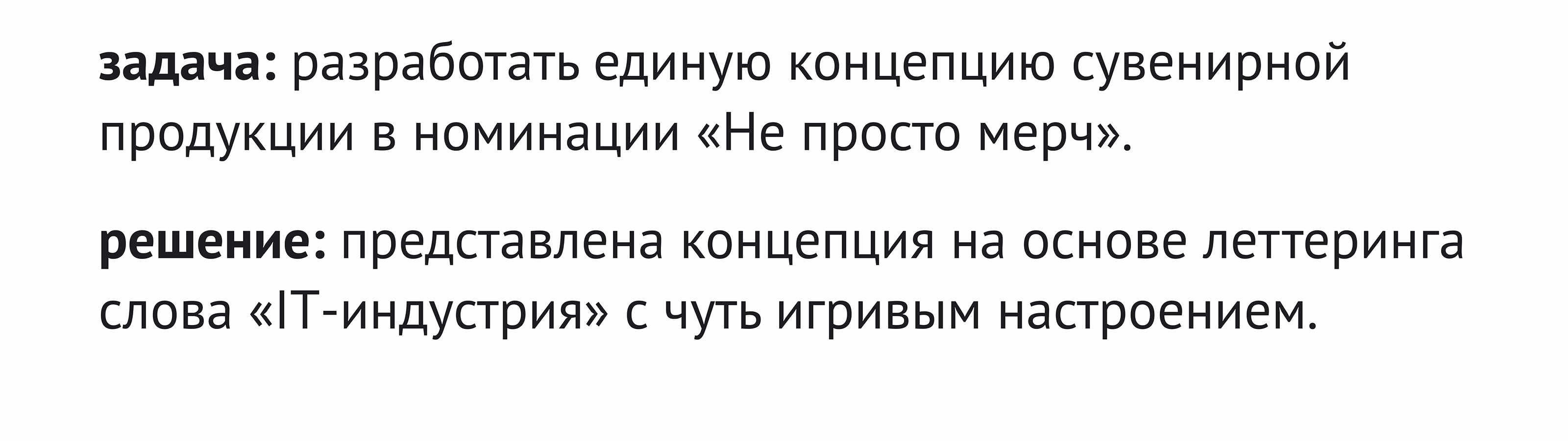 IT-индустрия: не просто мерч! — Изображение №2 — Брендинг, Графика на Dprofile
