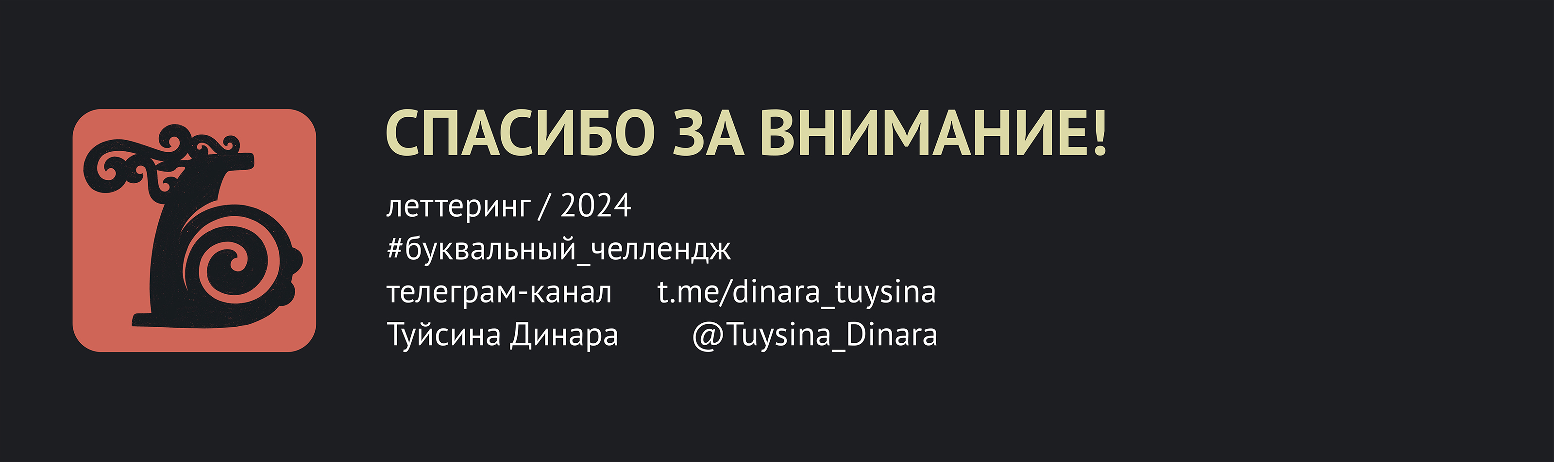 Сарматский олень. Стикерпак: алфавит — Изображение №11 — Иллюстрация, Графика на Dprofile