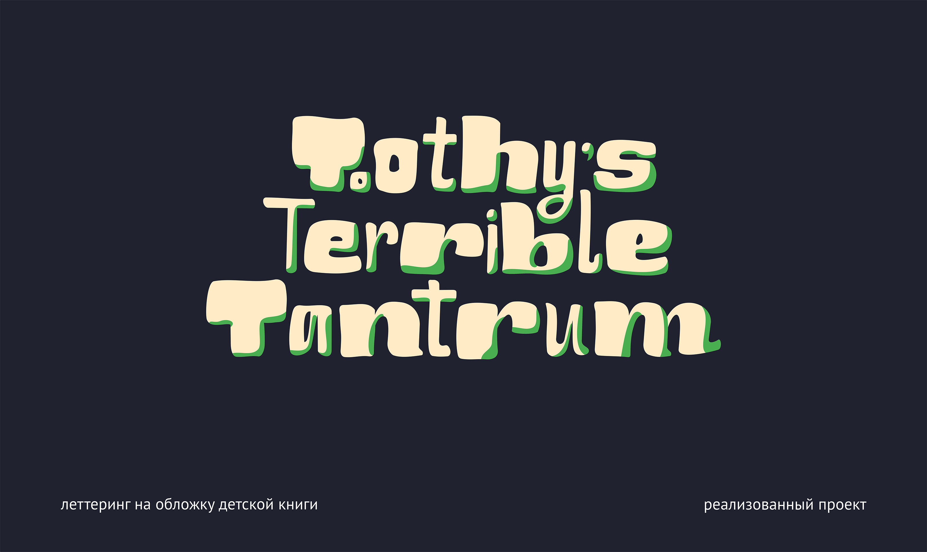 Леттеринг+каллиграфия / сет первый — Изображение №9 — Брендинг, Графика на Dprofile