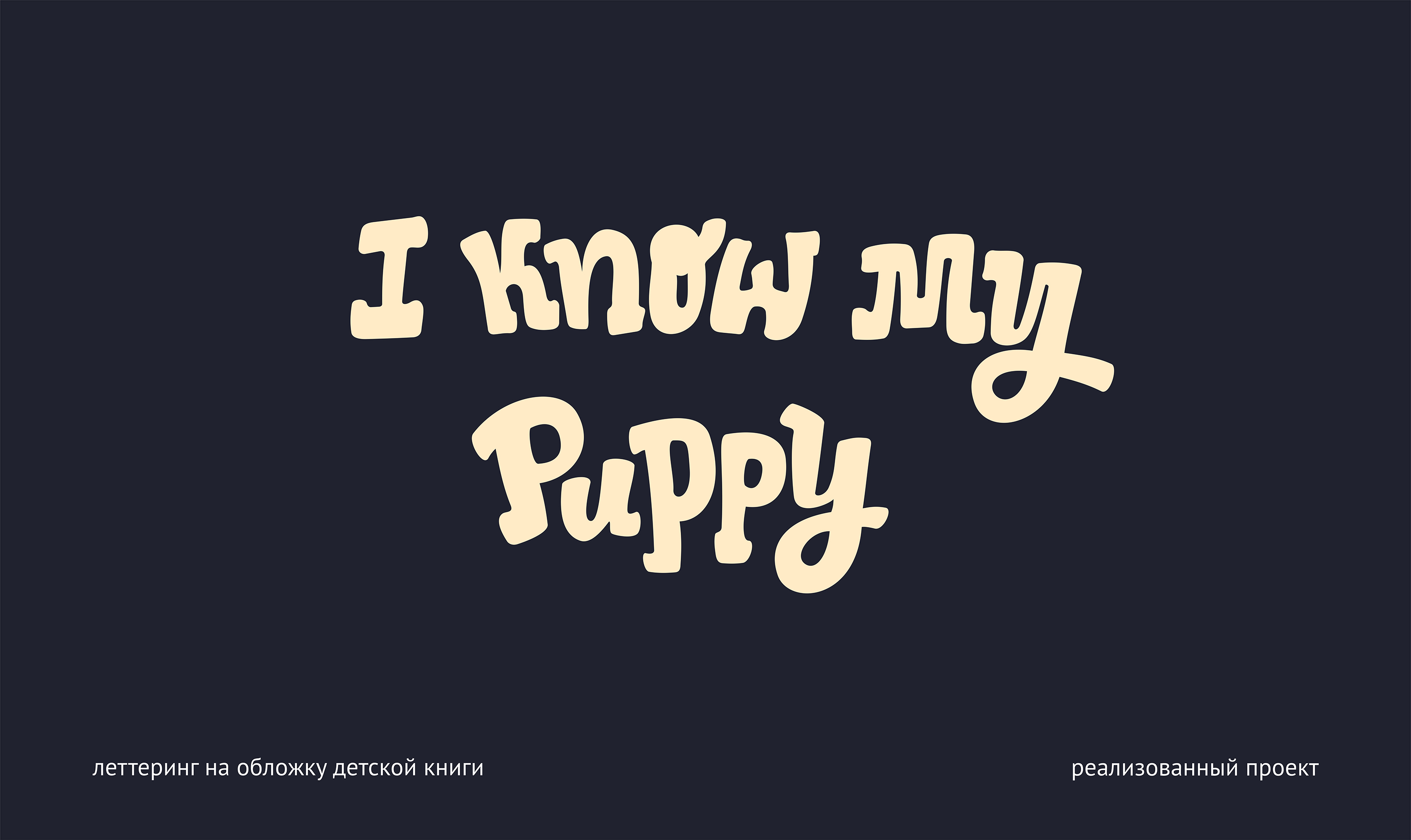 Леттеринг+каллиграфия / сет первый — Изображение №15 — Брендинг, Графика на Dprofile