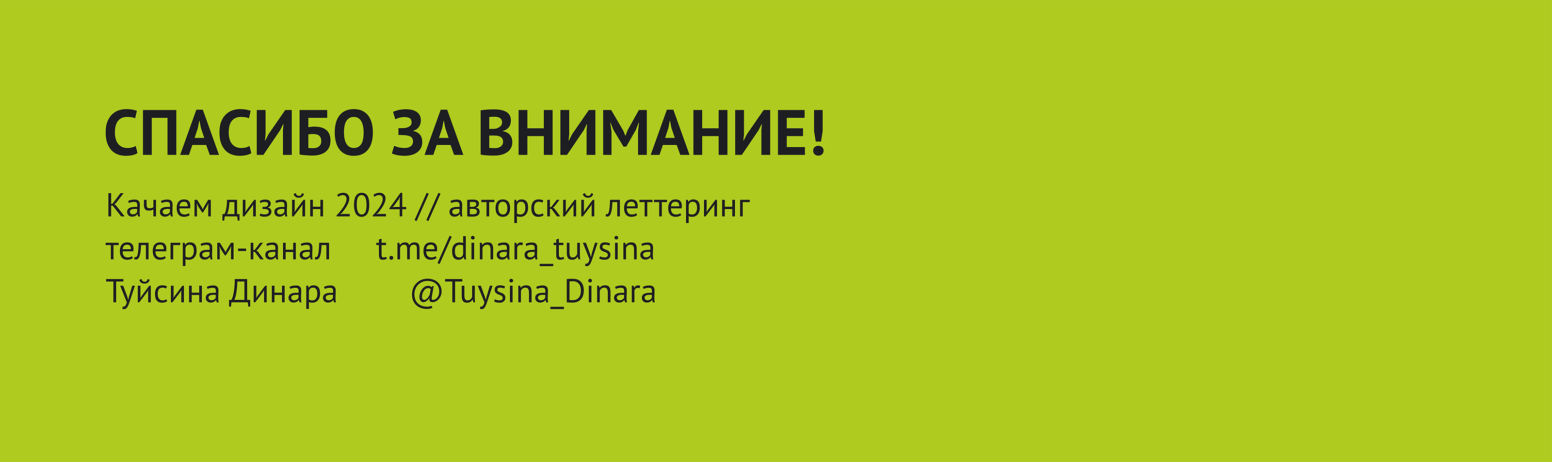 Чаю? Качаем дизайн 2024 — Изображение №13 — Брендинг, Графика на Dprofile