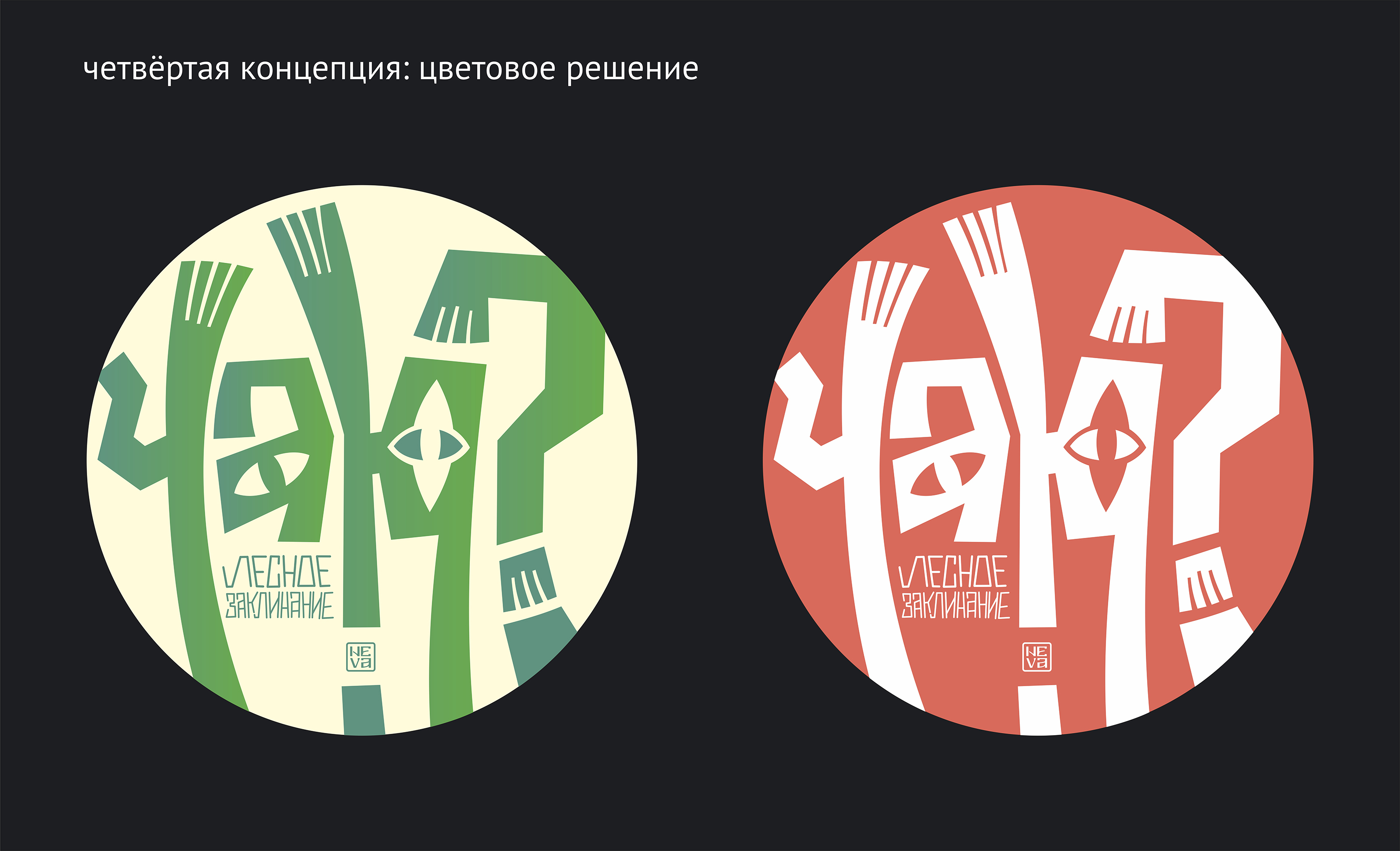 Чаю? Качаем дизайн 2024 — Изображение №12 — Брендинг, Графика на Dprofile
