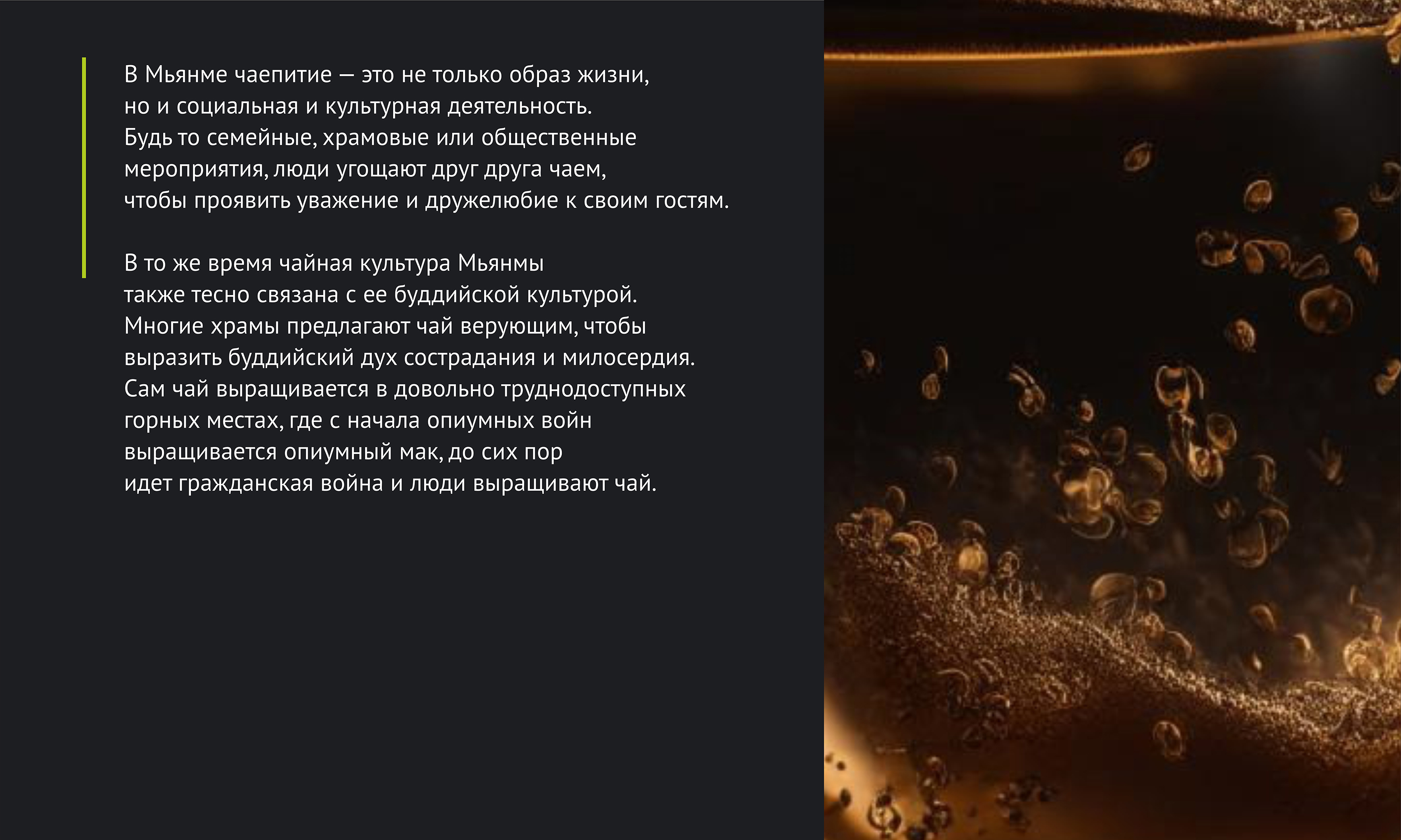 Чаю? Качаем дизайн 2024 — Изображение №8 — Брендинг, Графика на Dprofile
