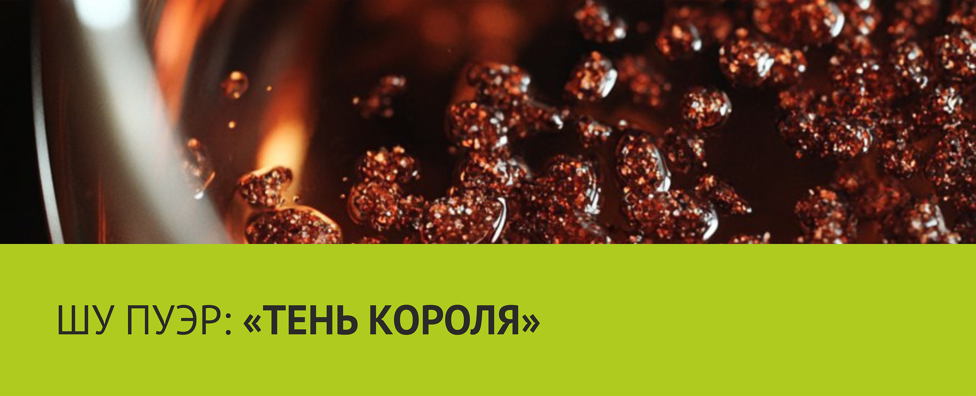 Чаю? Качаем дизайн 2024 — Изображение №2 — Брендинг, Графика на Dprofile
