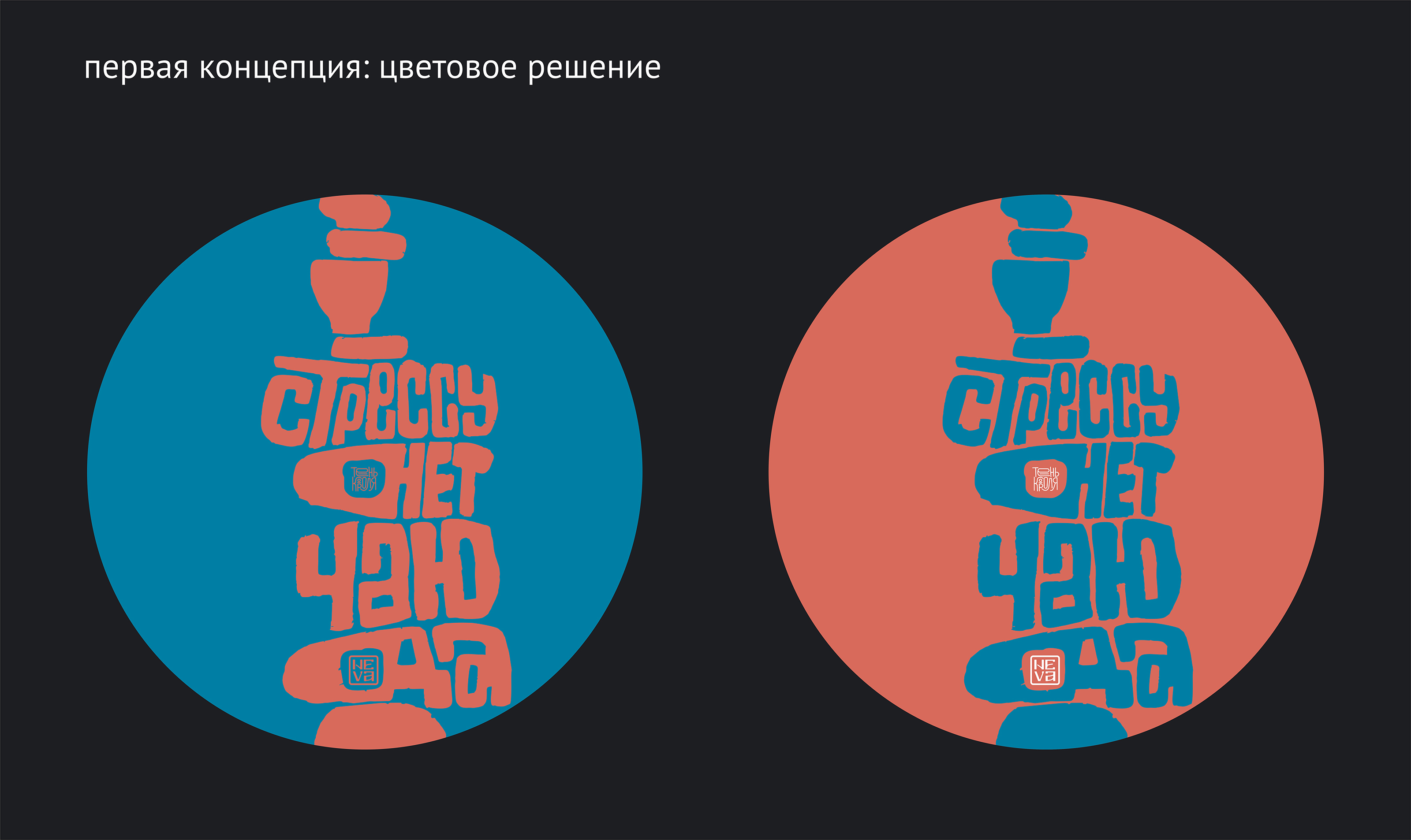 Чаю? Качаем дизайн 2024 — Изображение №5 — Брендинг, Графика на Dprofile