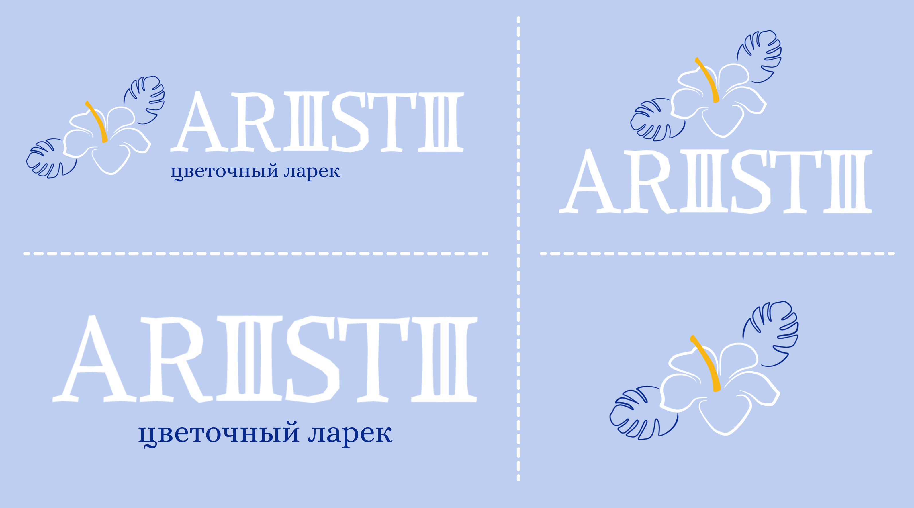 Aristi - цветочный ларек — Изображение №3 — Брендинг на Dprofile