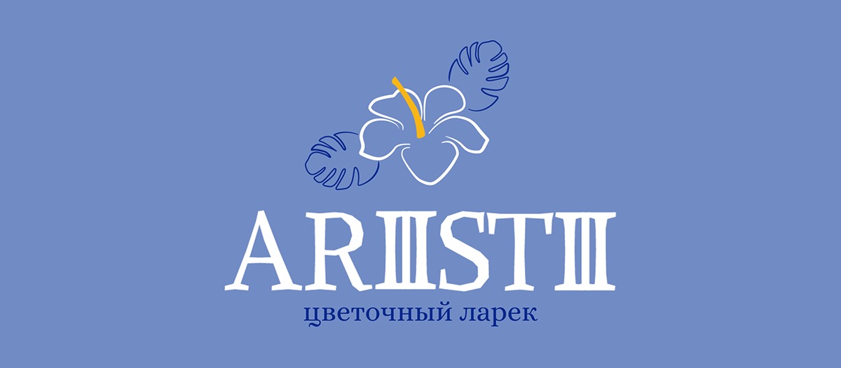 Aristi - цветочный ларек — Изображение №2 — Брендинг на Dprofile