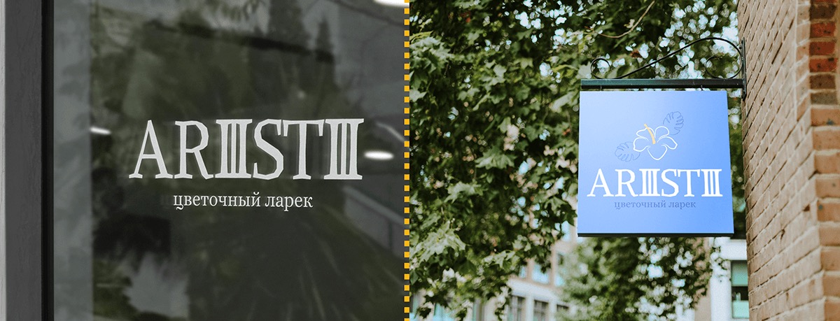 Aristi - цветочный ларек — Изображение №4 — Брендинг на Dprofile