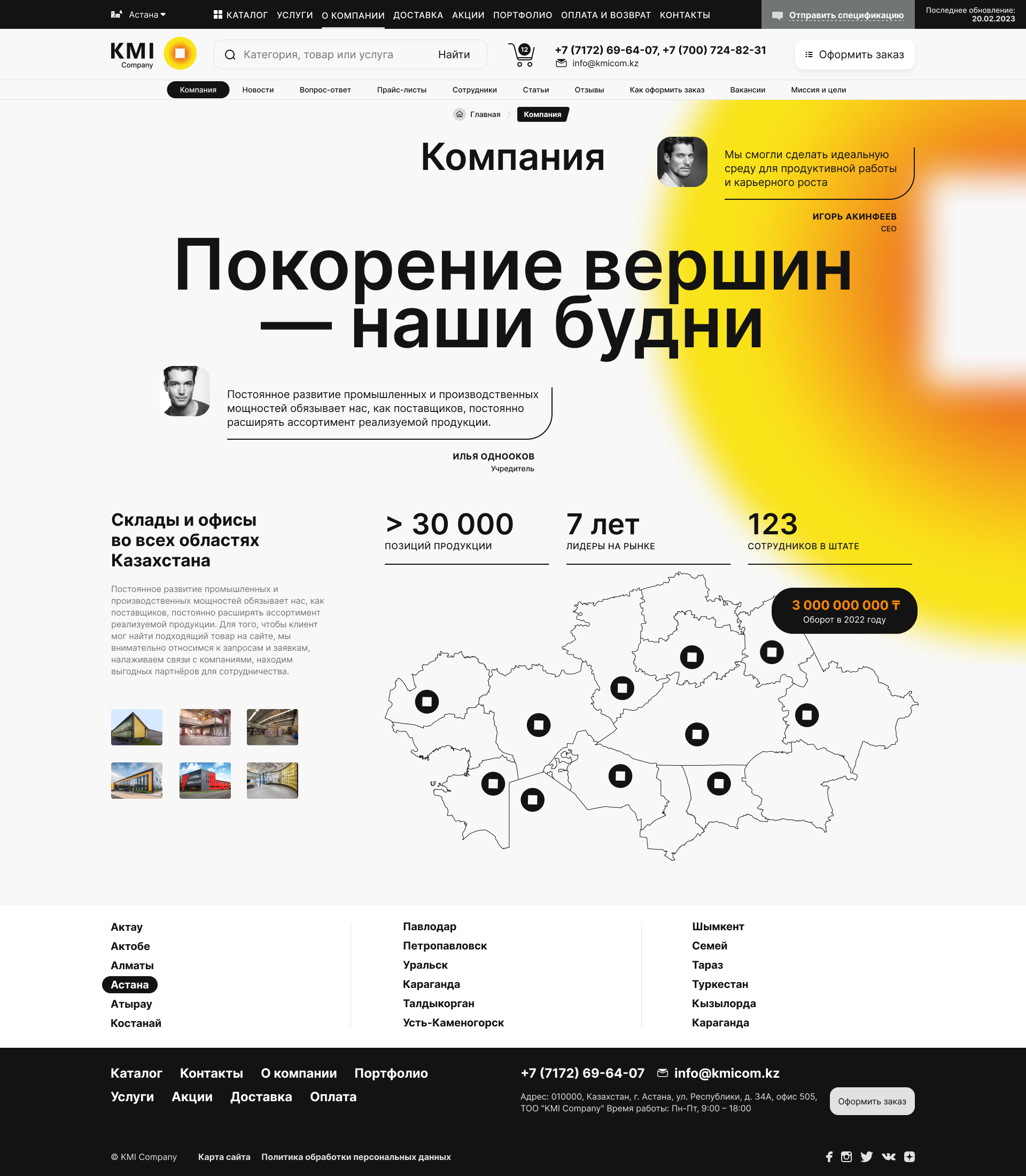 KMI — Изображение №1 — Интерфейсы, Брендинг на Dprofile
