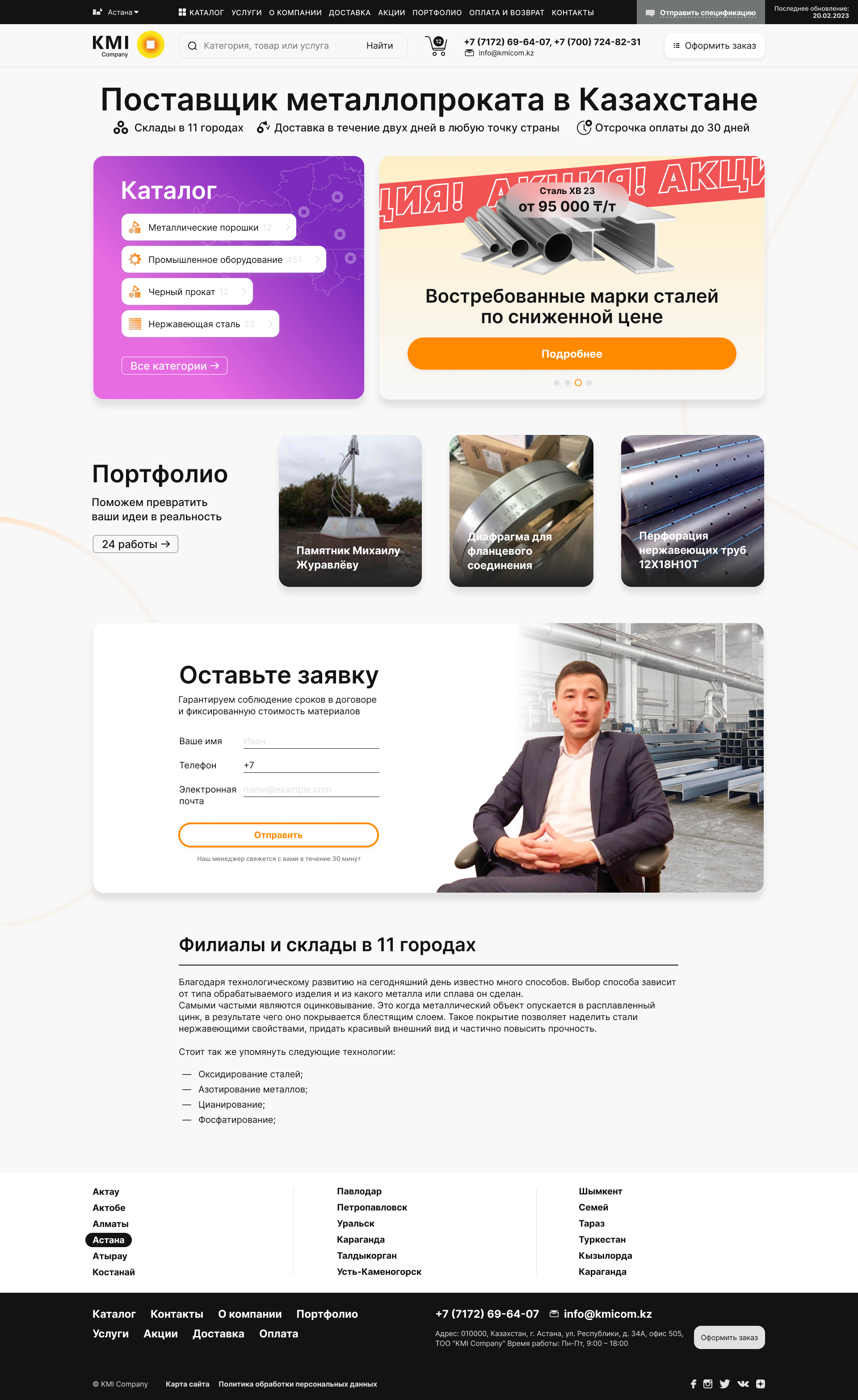 KMI — Изображение №2 — Интерфейсы, Брендинг на Dprofile