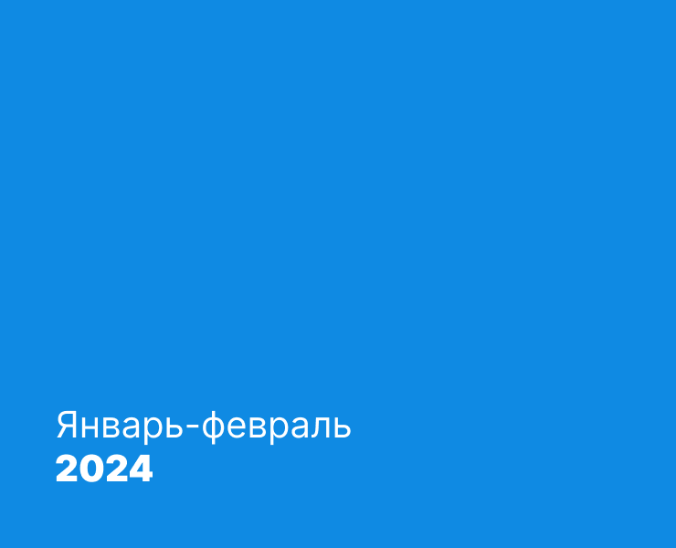 Сайты / январь-февраль / 2024 — Интерфейсы на Dprofile