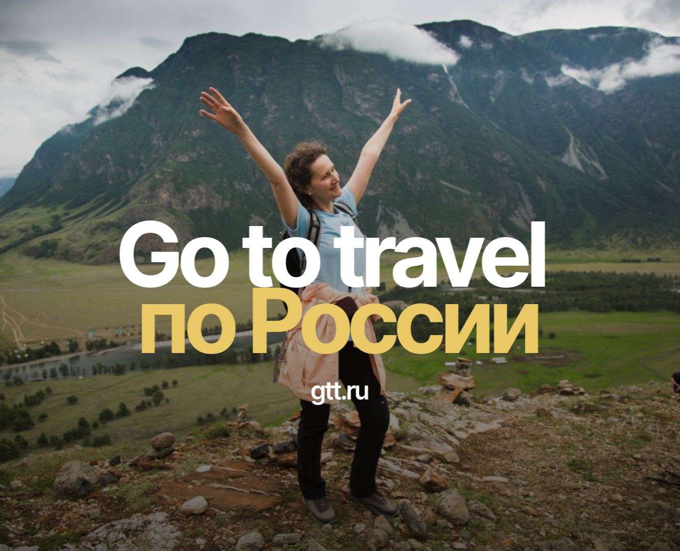 Go to travel на Dprofile