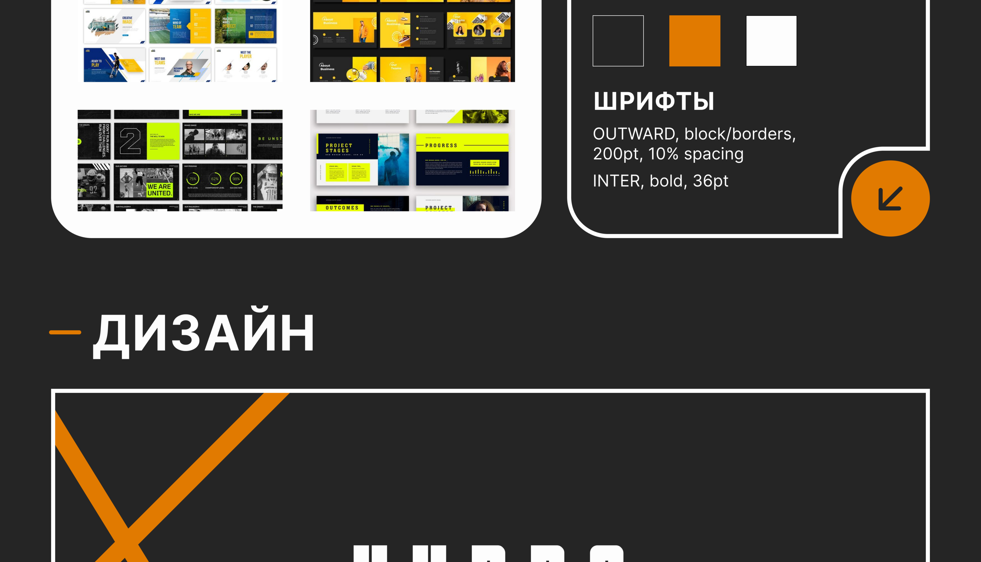 Презентация зала функционального тренинга HYDRA — Изображение №3 — Брендинг, Маркетинг на Dprofile