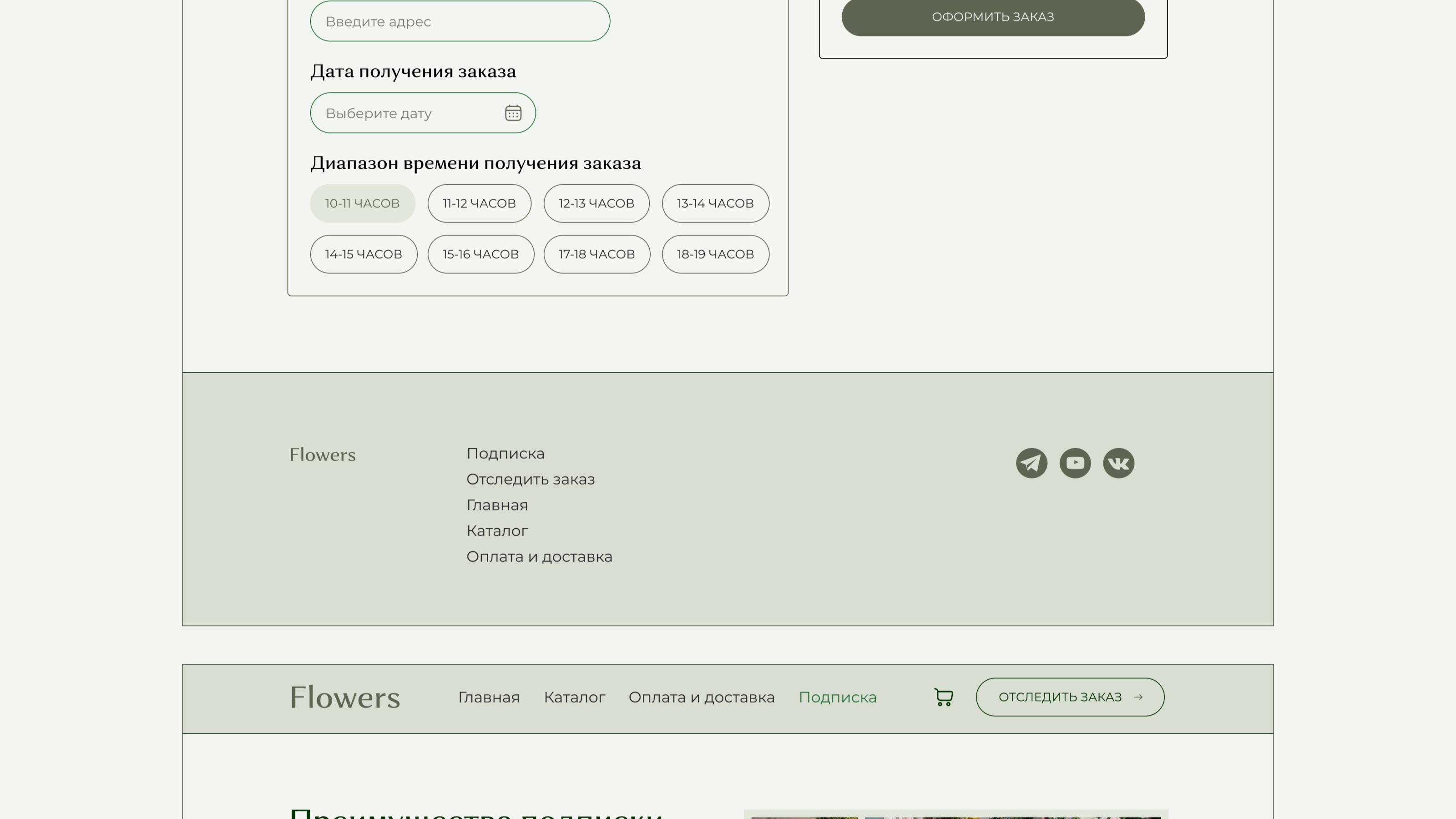 Сайт заказа букетов цветов Flowers — Изображение №16 — Интерфейсы, Маркетинг на Dprofile