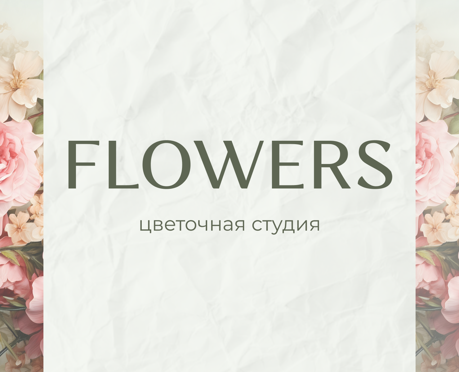 Сайт заказа букетов цветов Flowers — Интерфейсы, Маркетинг на Dprofile