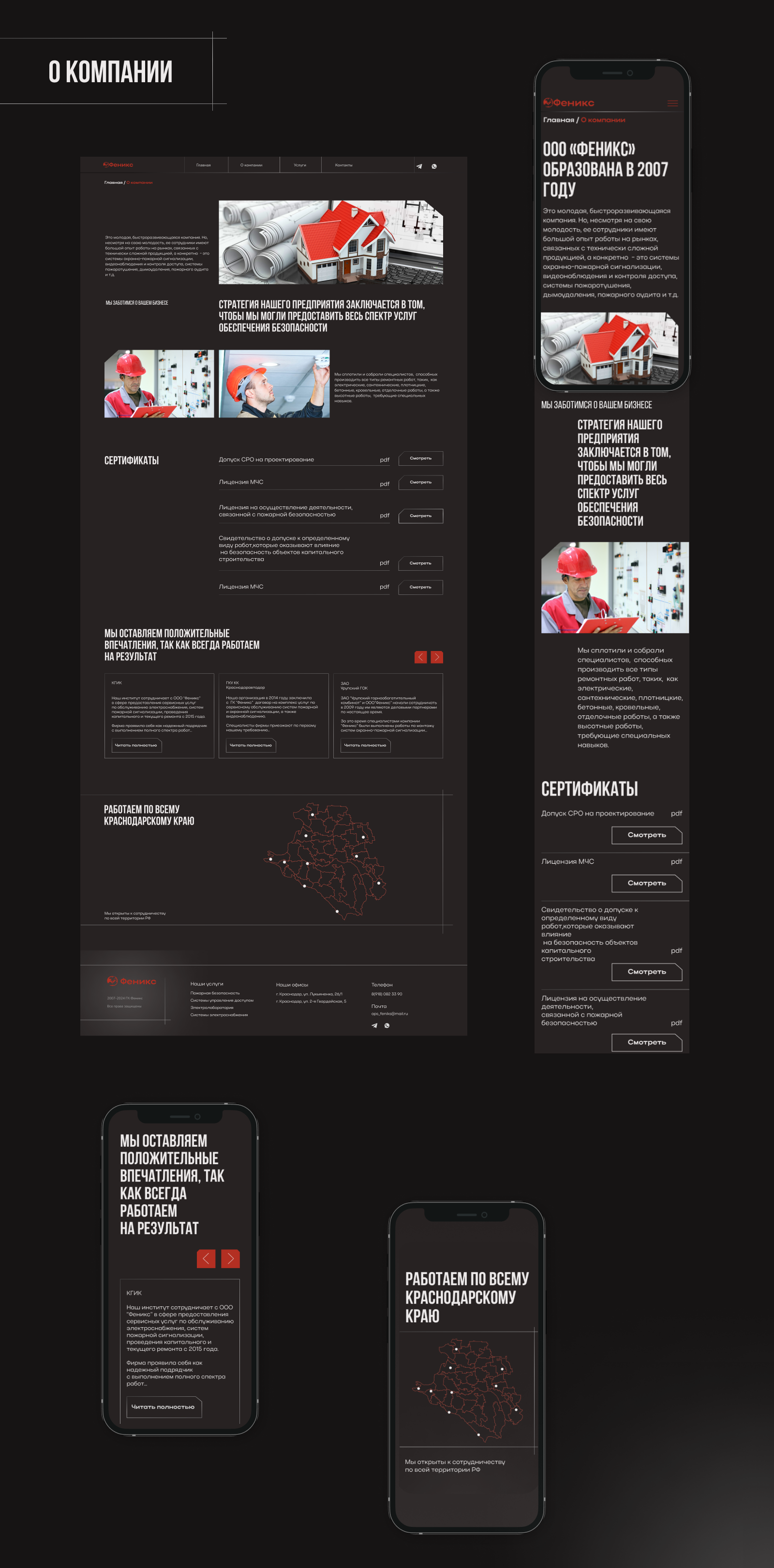Редизайн сайта технологической компании — Изображение №4 — Интерфейсы на Dprofile