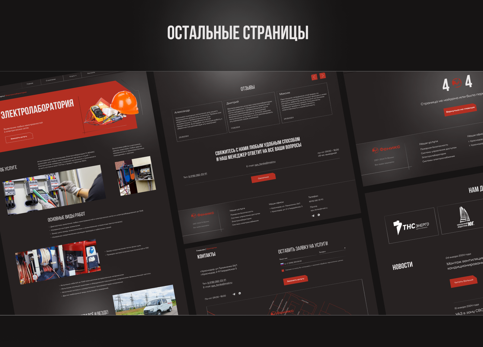 Редизайн сайта технологической компании — Изображение №7 — Интерфейсы на Dprofile