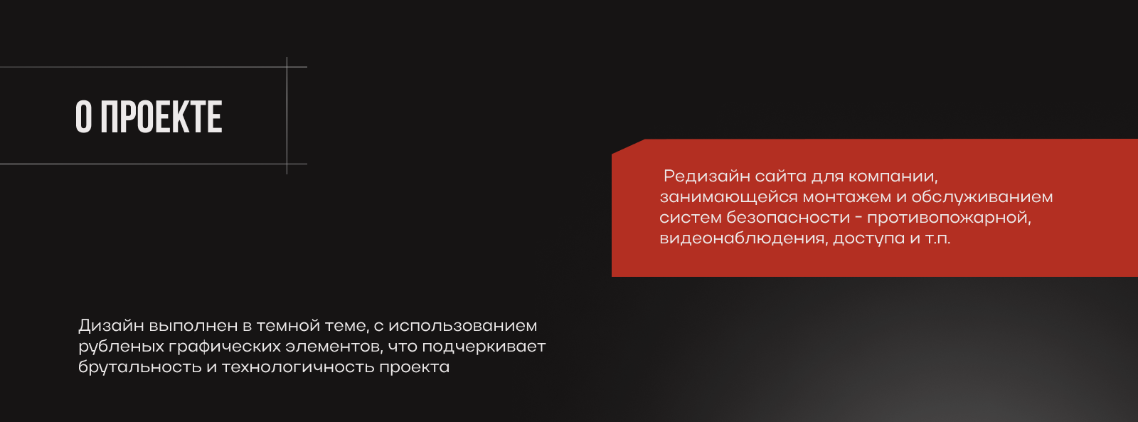 Редизайн сайта технологической компании — Изображение №2 — Интерфейсы на Dprofile