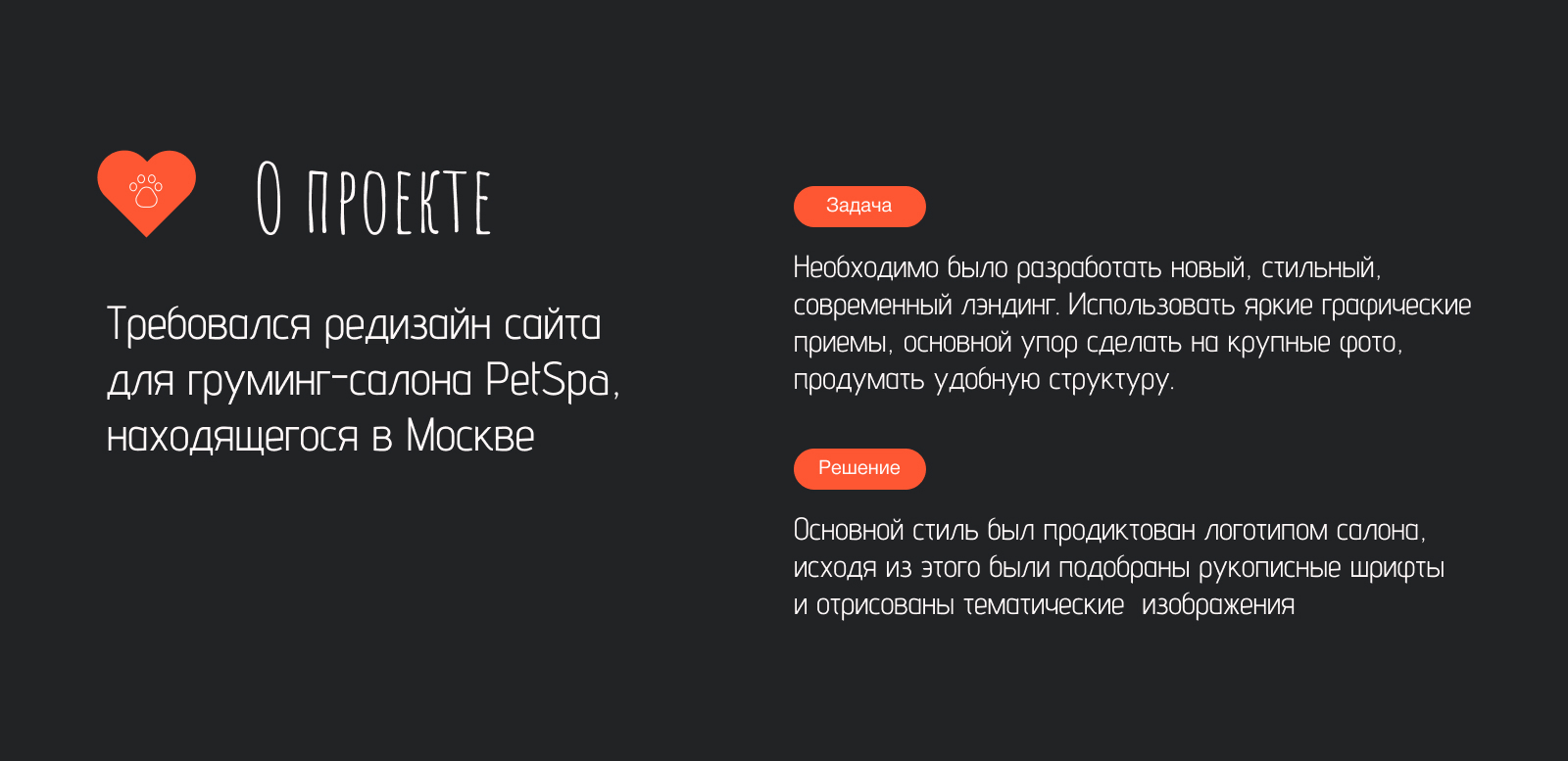 Редизайн сайта груминг-салона — Изображение №2 — Интерфейсы на Dprofile