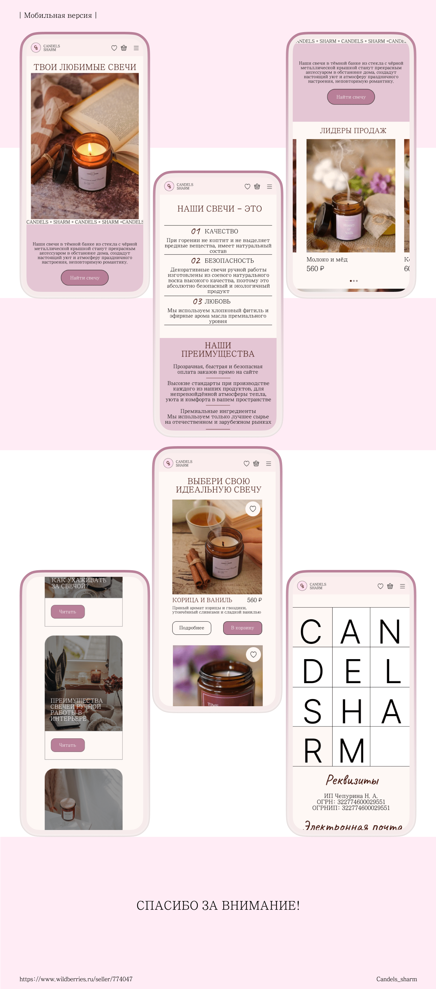 CANDELS SHARM — Изображение №4 — Брендинг, Интерфейсы на Dprofile