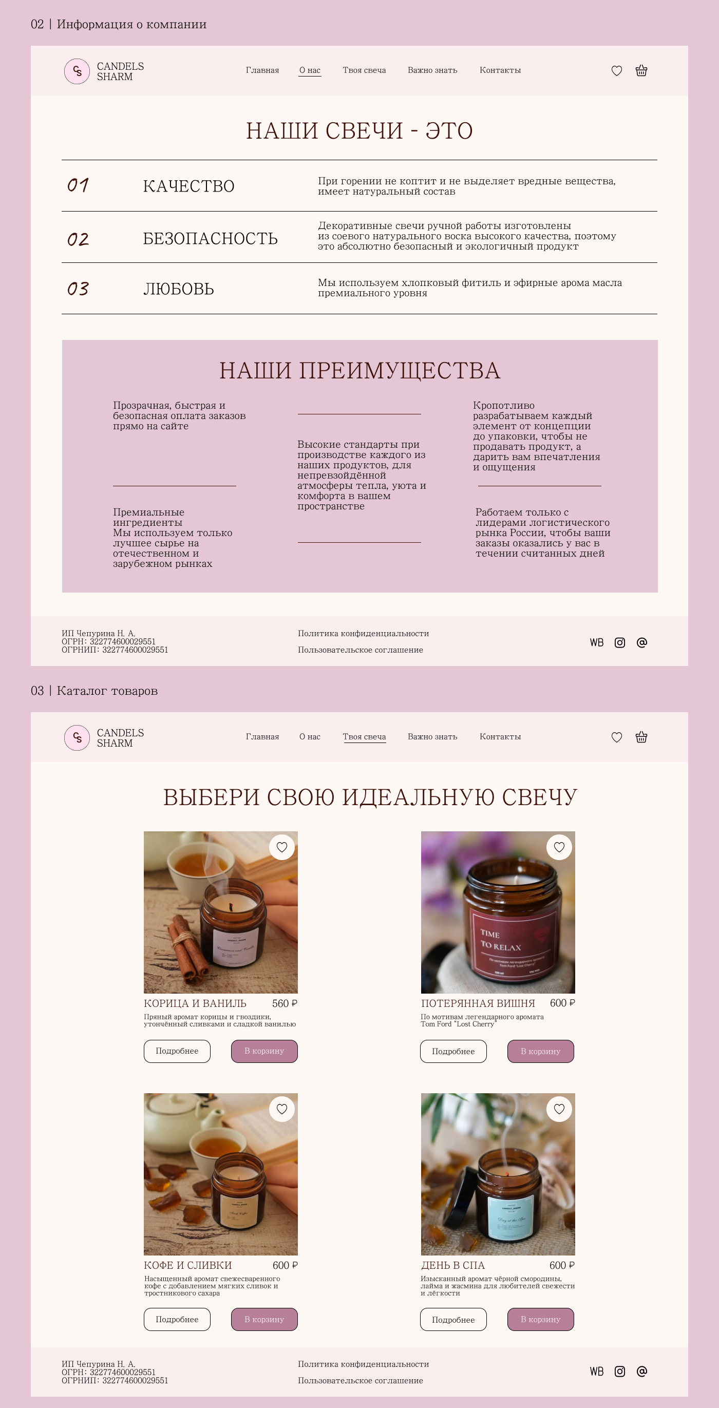 CANDELS SHARM — Изображение №2 — Брендинг, Интерфейсы на Dprofile