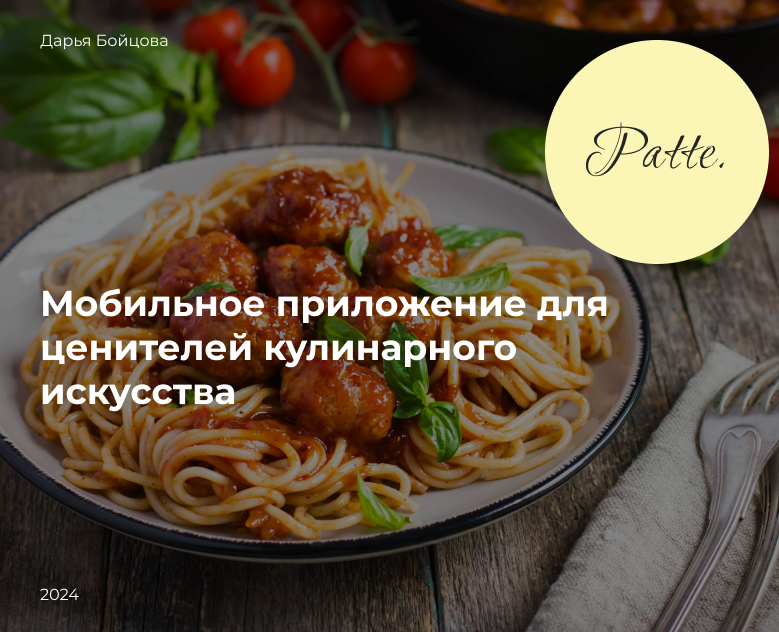 Редизайн мобильного приложения — Интерфейсы на Dprofile