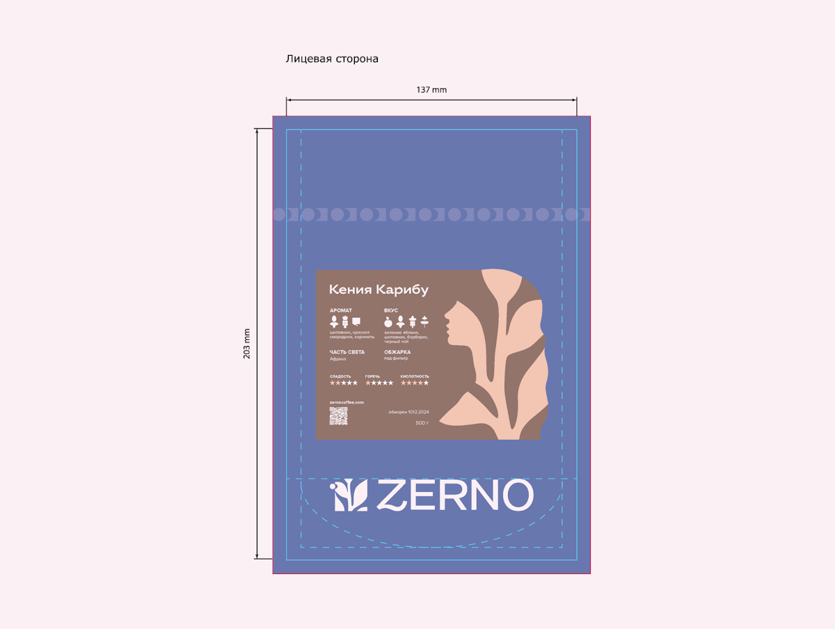 ZERNO | РЕБРЕНДИНГ — Изображение №7 — Интерфейсы, Брендинг на Dprofile