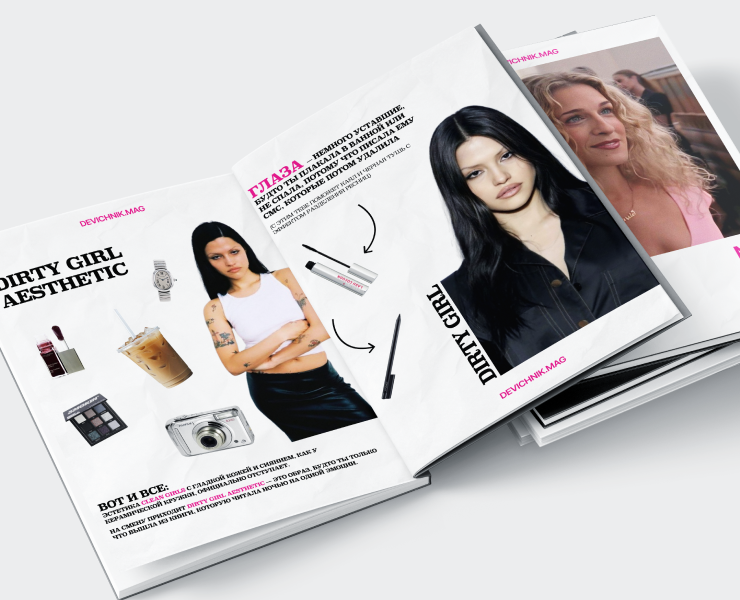 Пост для женского журнала — Интерфейсы на Dprofile
