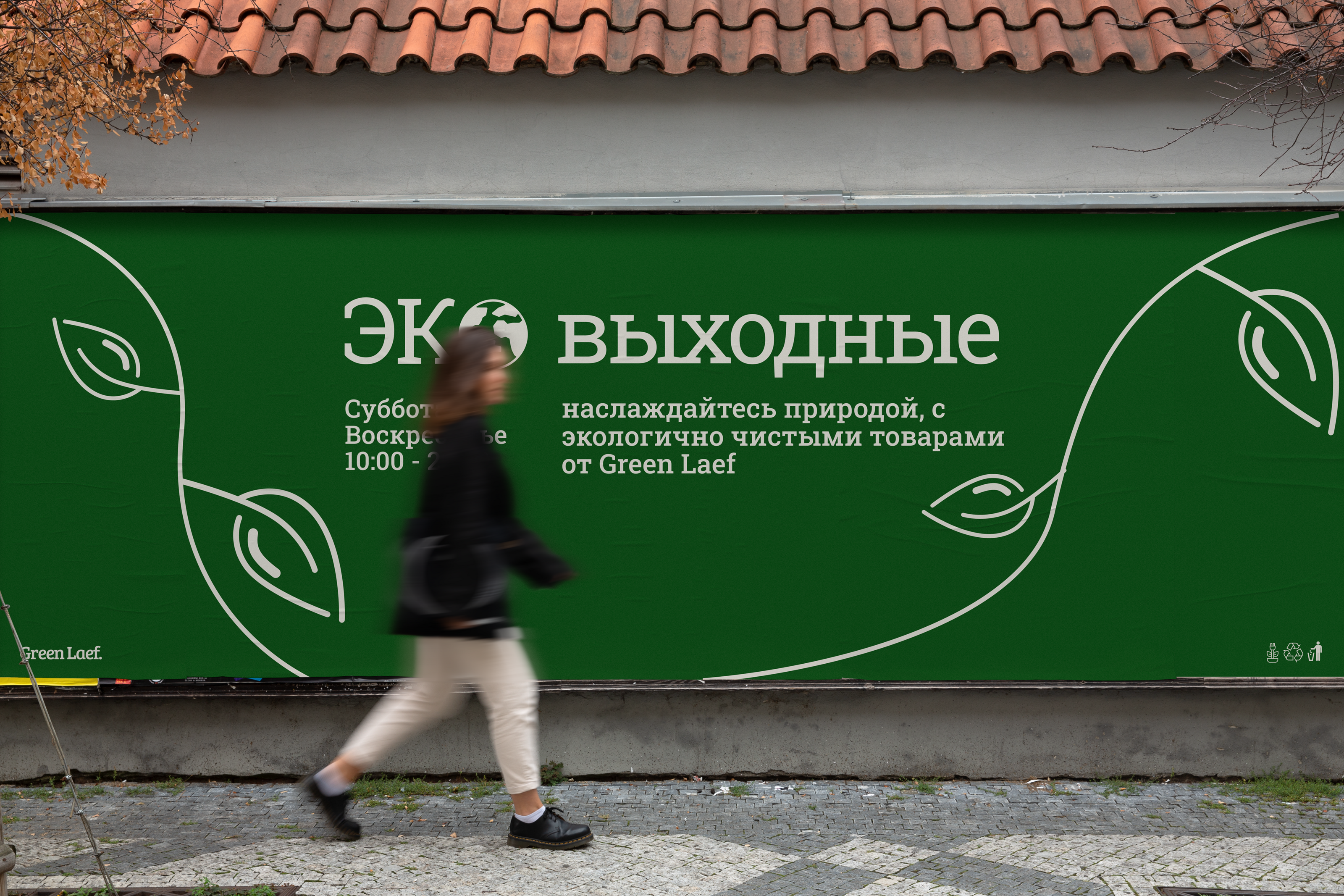 eco weekend — Изображение №1 — Интерфейсы на Dprofile