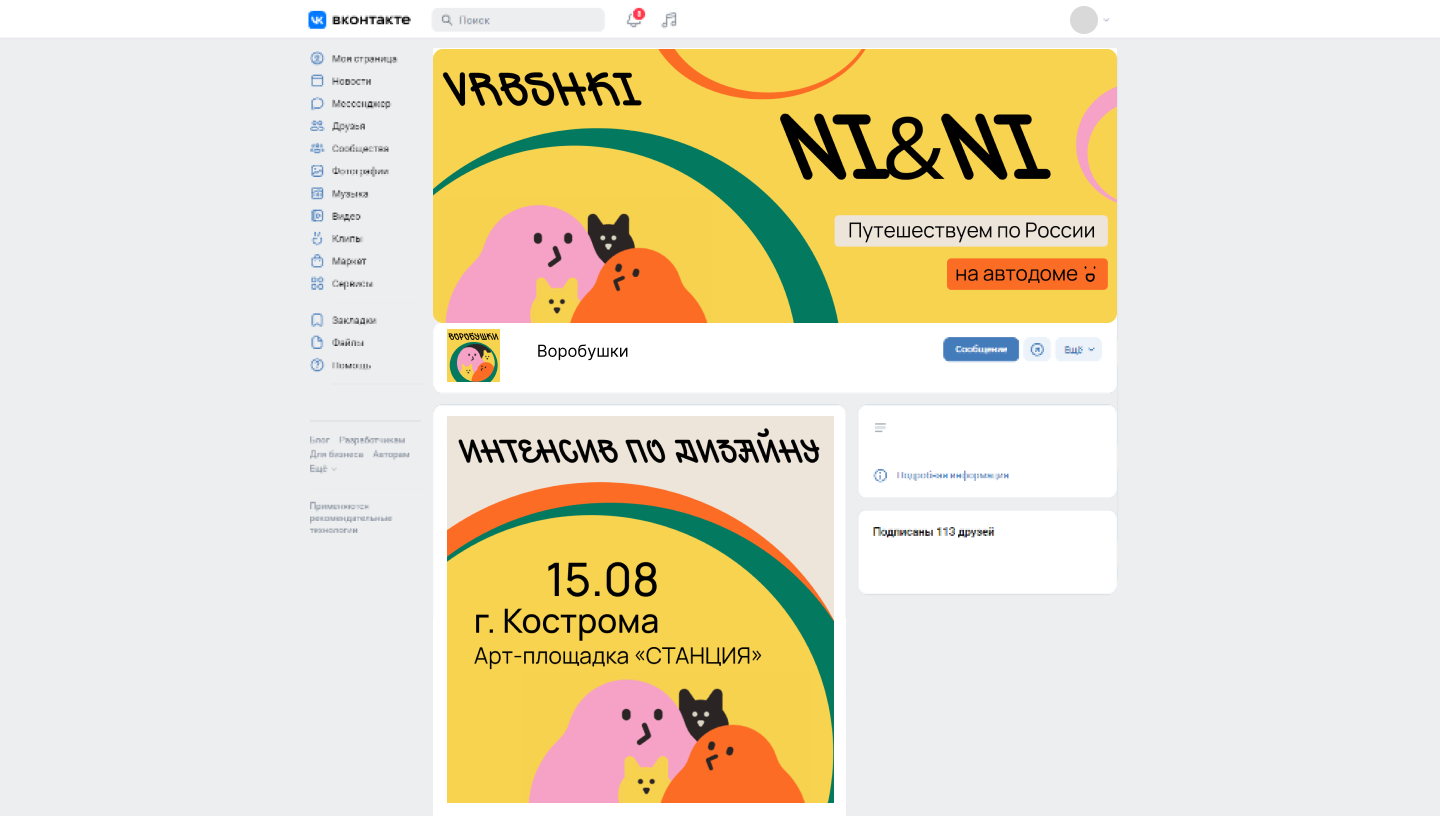 Оформление сообщества — Изображение №1 — Графика, Маркетинг на Dprofile