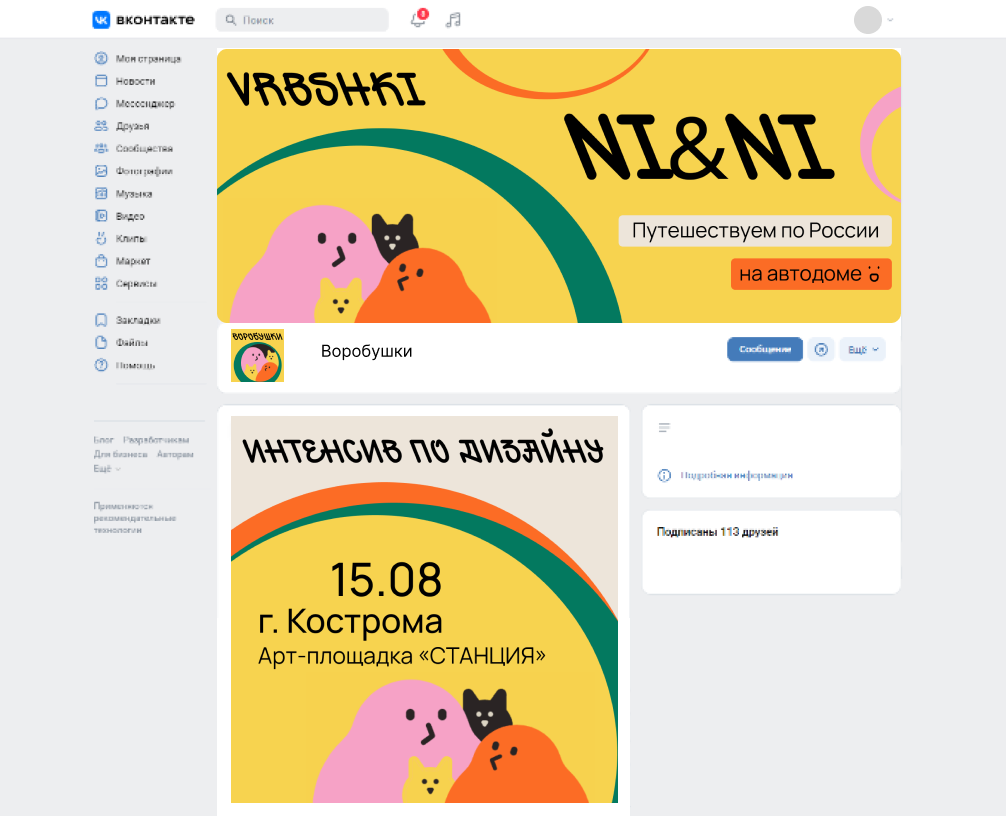 Оформление сообщества — Графика, Маркетинг на Dprofile