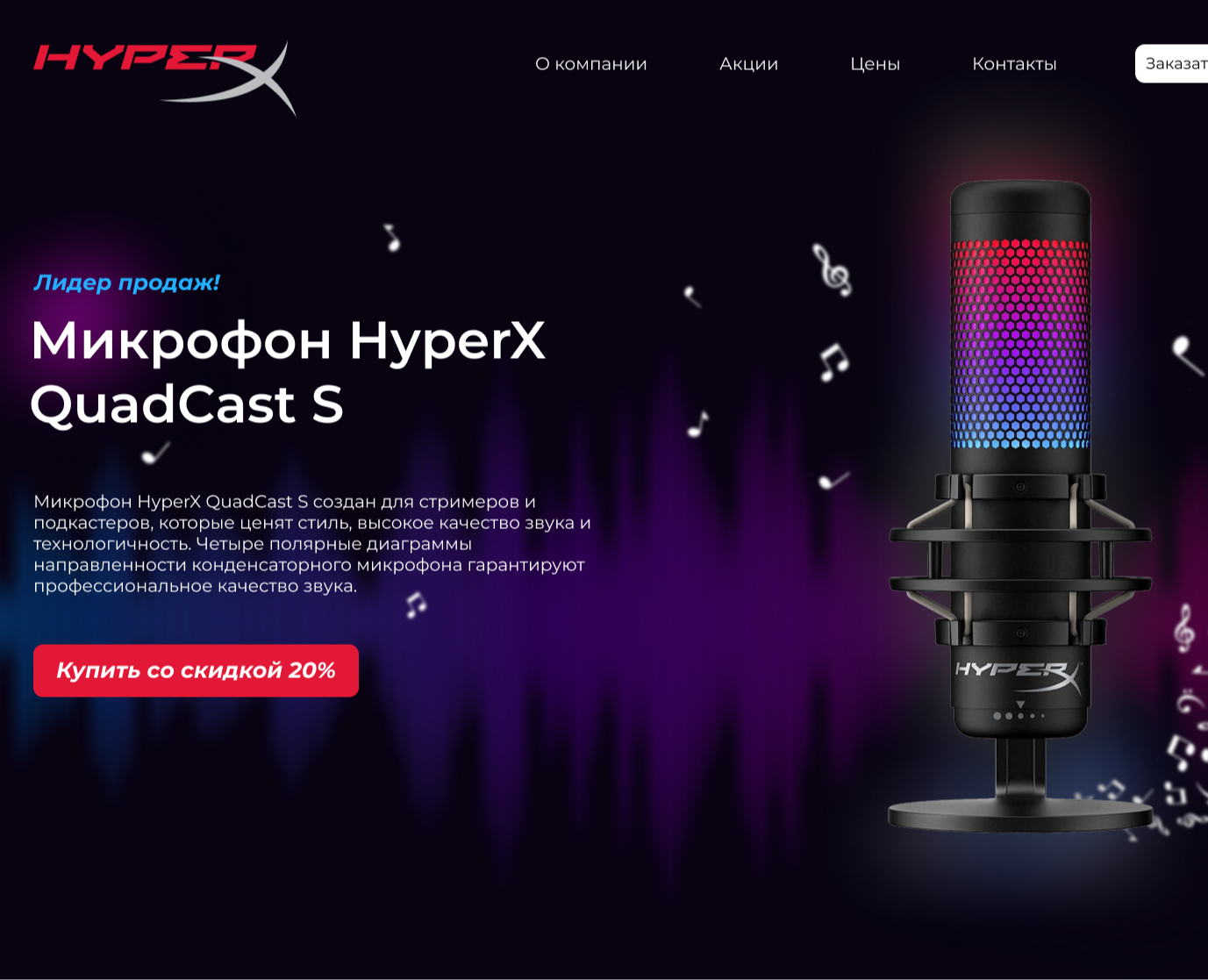 Первый экран сайта — Интерфейсы, Графика на Dprofile