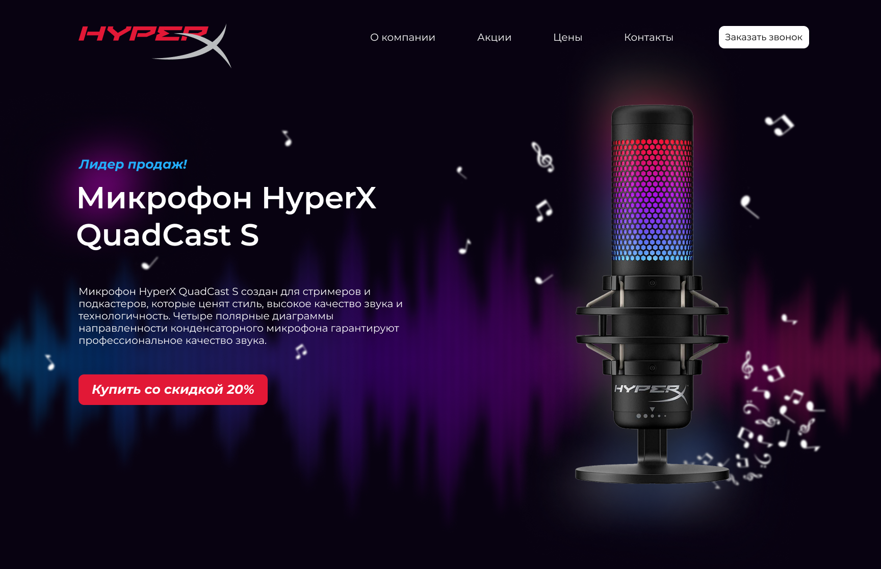 Первый экран сайта — Изображение №1 — Интерфейсы, Графика на Dprofile