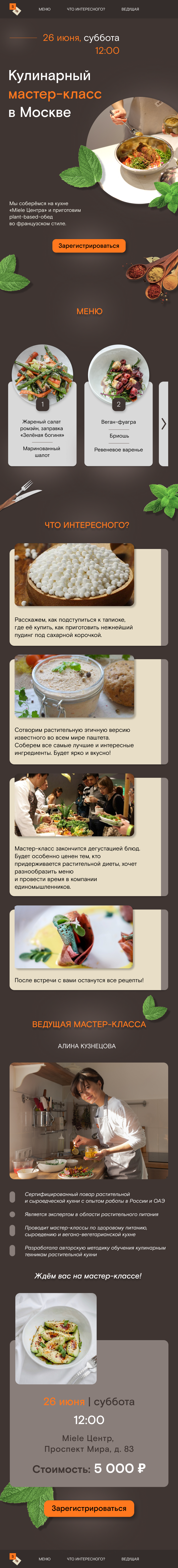 Дизайн лендинга — Изображение №2 — Интерфейсы, Графика на Dprofile