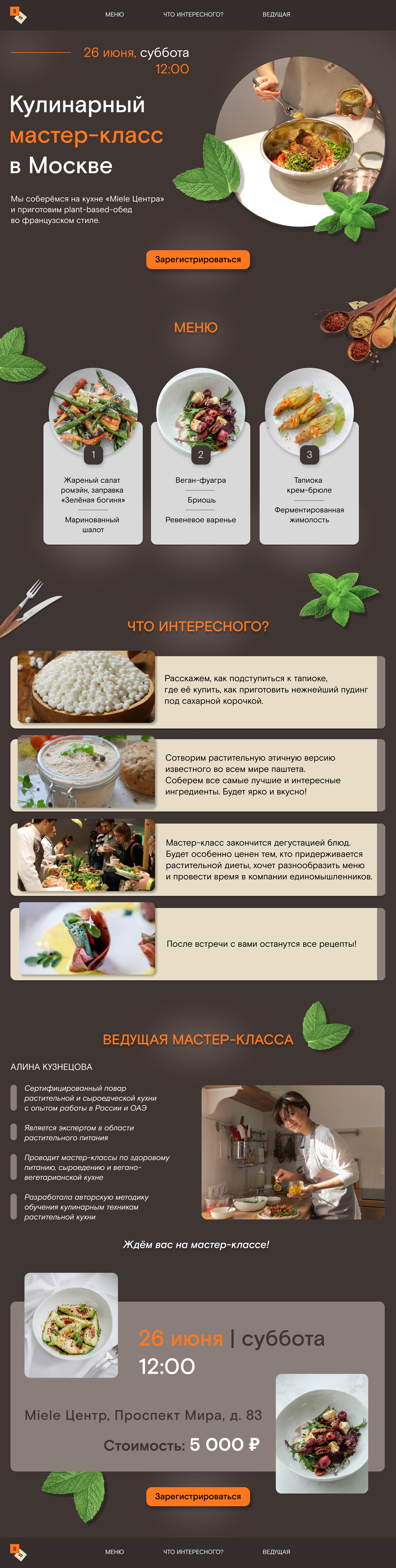 Дизайн лендинга — Изображение №1 — Интерфейсы, Графика на Dprofile