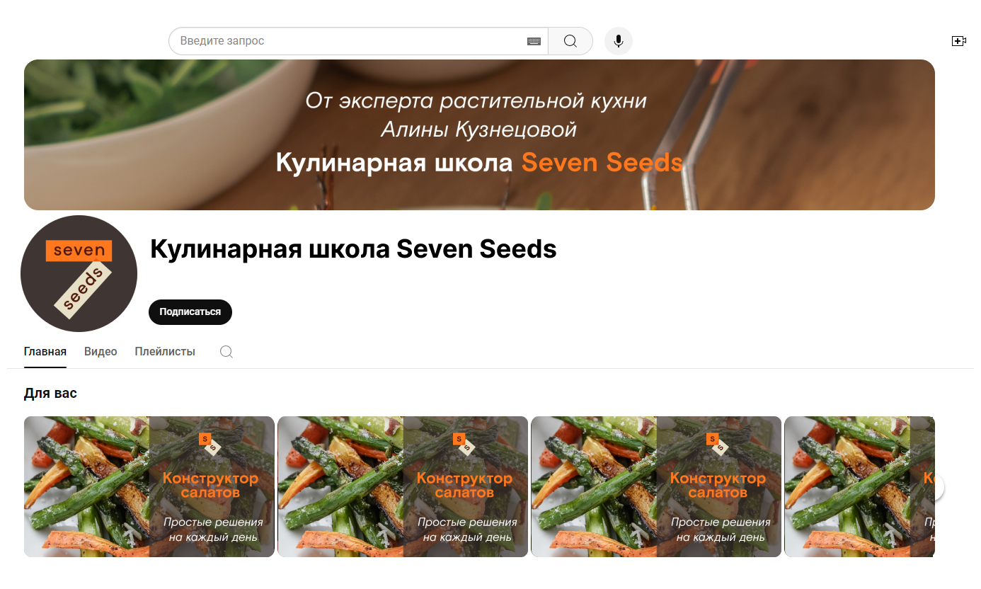 Оформление канала  Youtube — Изображение №1 — Интерфейсы, Графика на Dprofile