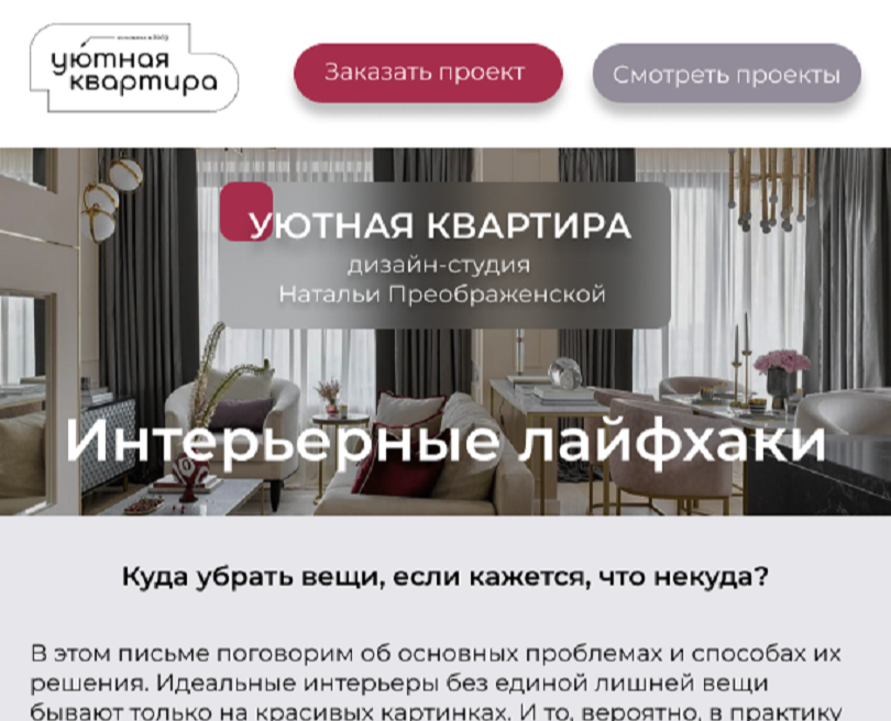 Оформление почтовой рассылки — Интерфейсы, Брендинг на Dprofile