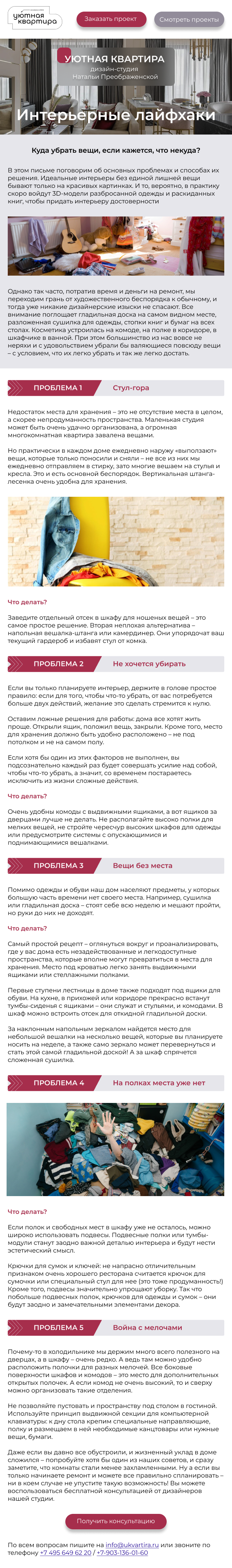 Оформление почтовой рассылки — Изображение №1 — Интерфейсы, Брендинг на Dprofile