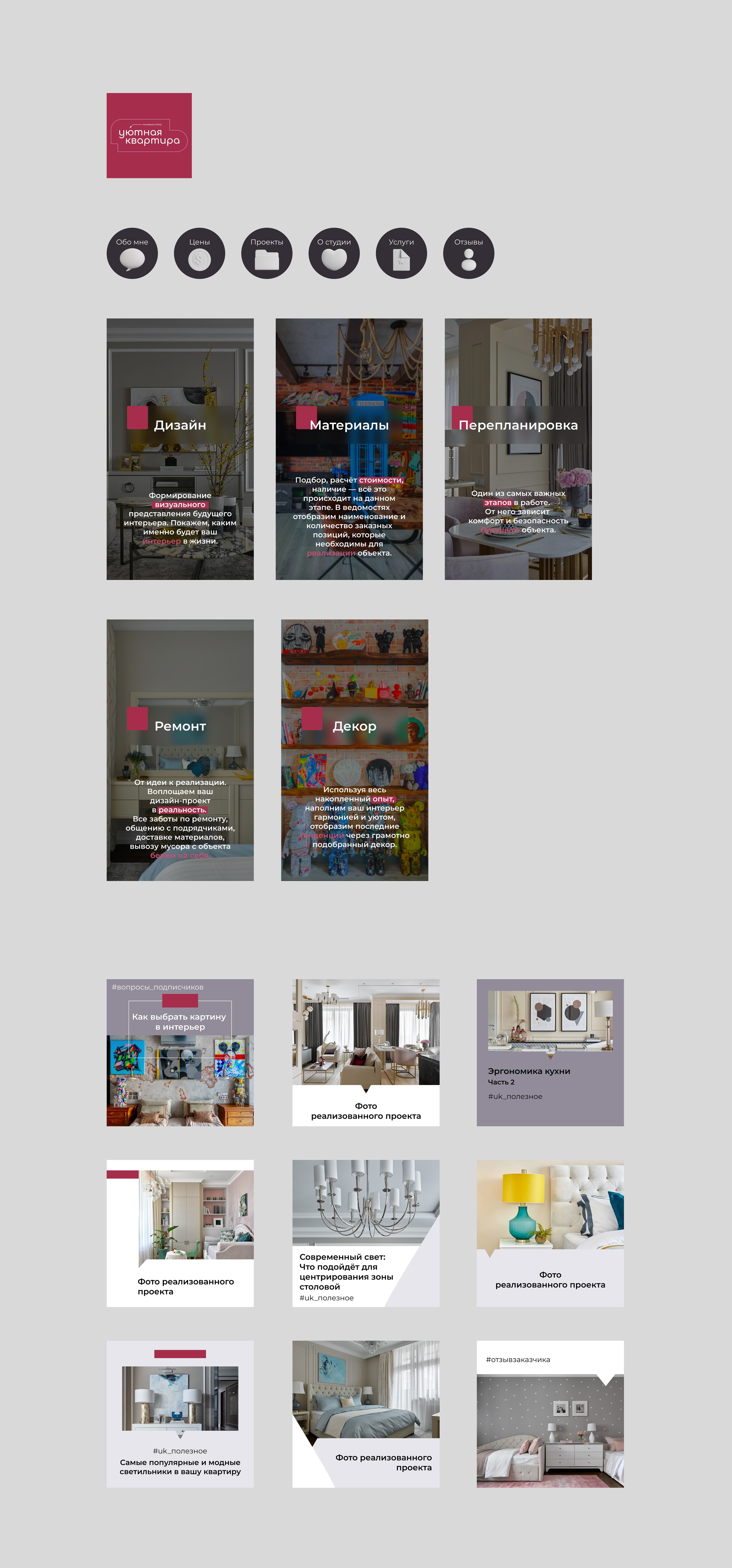 Оформление соцсетей — Изображение №1 — Интерфейсы на Dprofile