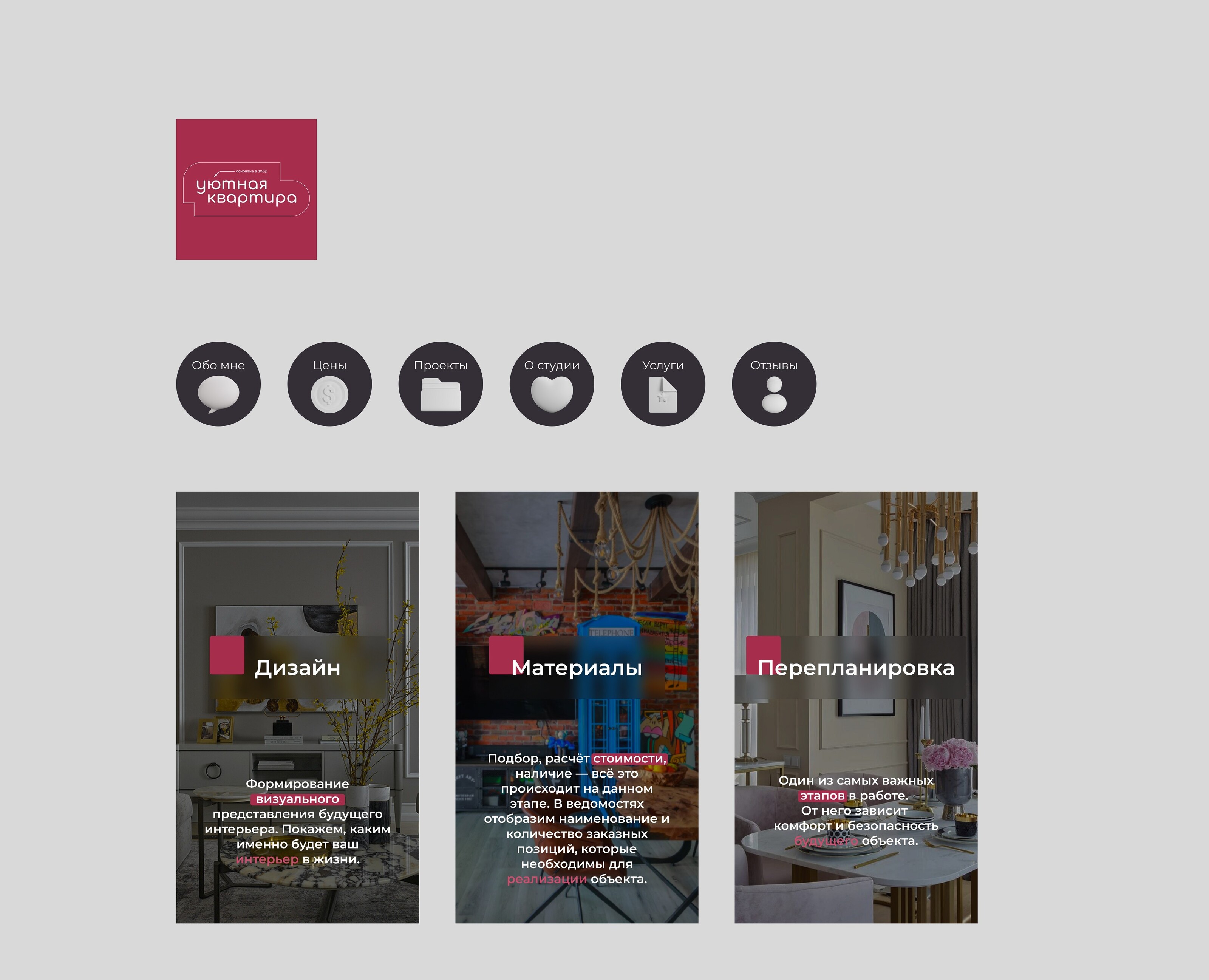 Оформление соцсетей — Интерфейсы на Dprofile