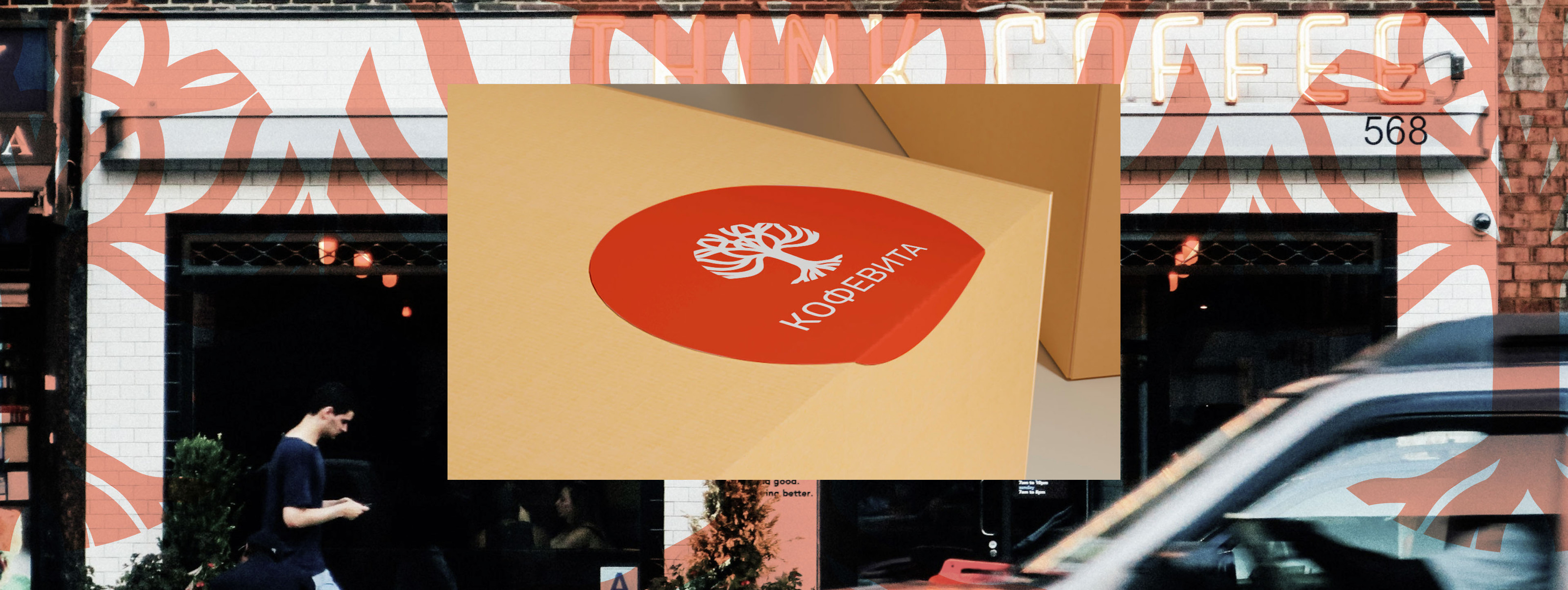 Логотип. Фирменный стиль. Кофевита — Изображение №16 — Брендинг на Dprofile