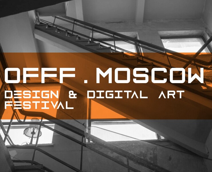 Identity. Design & didgital art festival OFFF. Moscow — Брендинг на Dprofile